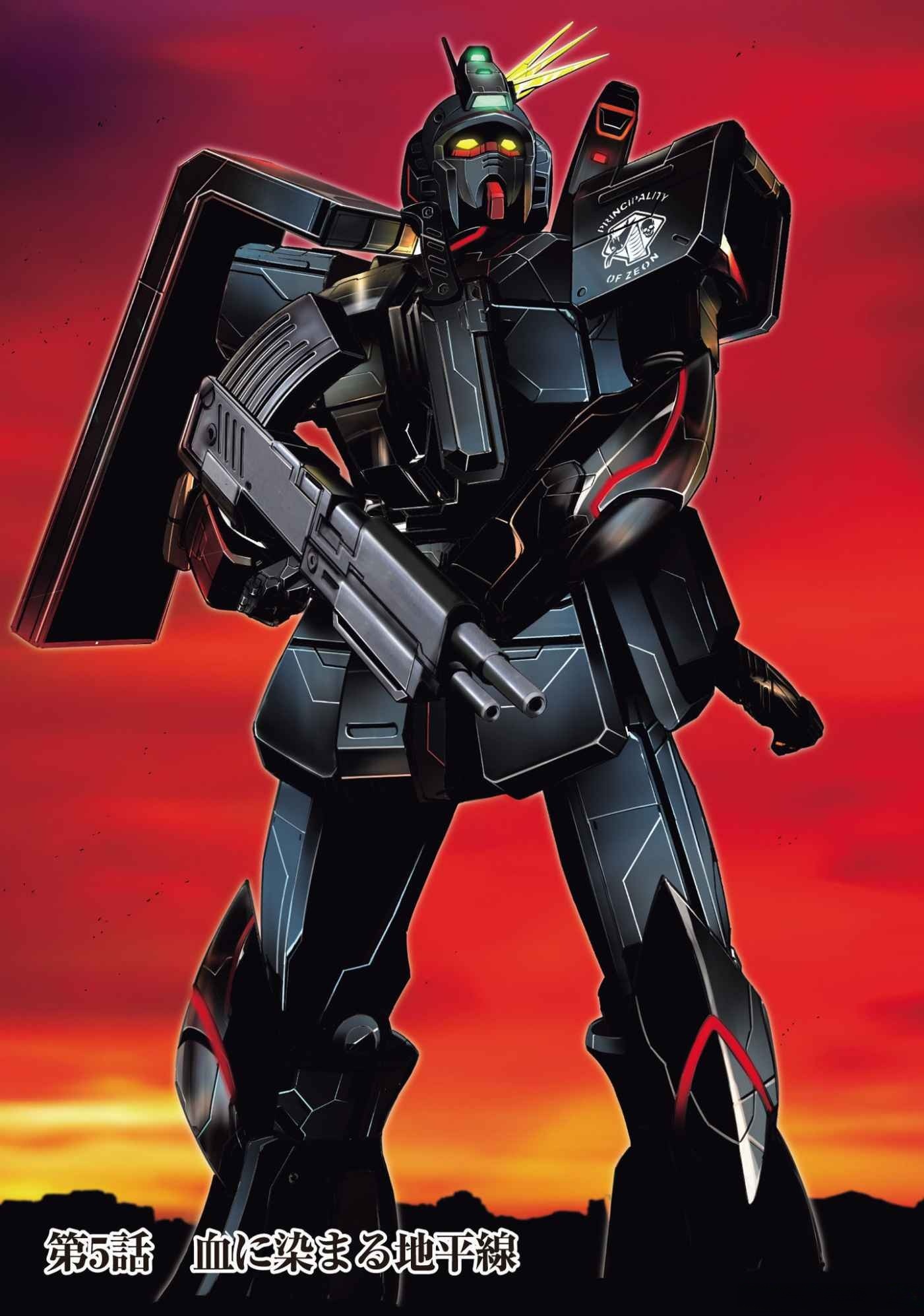 Kidou Senshi Gundam - Rust Horizon Chapter 5 1ページ