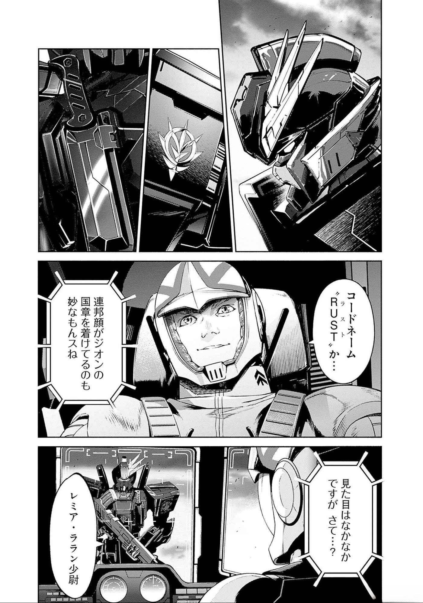 Kidou Senshi Gundam - Rust Horizon Chapter 5 2ページ