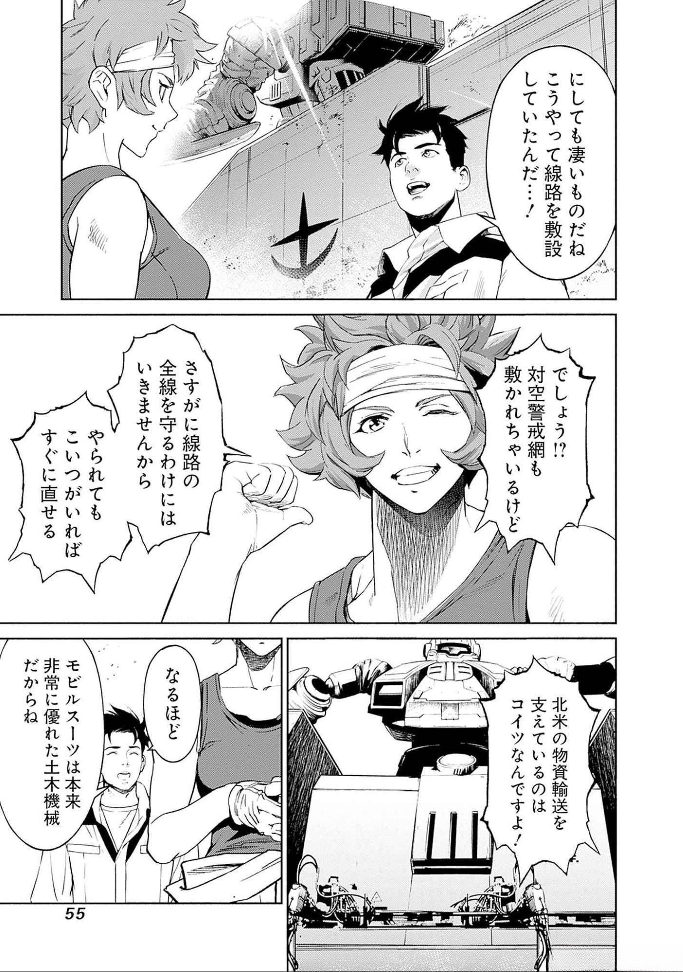 Kidou Senshi Gundam - Rust Horizon Chapter 5 12ページ