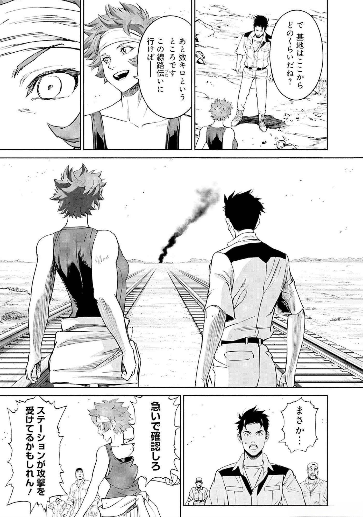 Kidou Senshi Gundam - Rust Horizon Chapter 5 14ページ