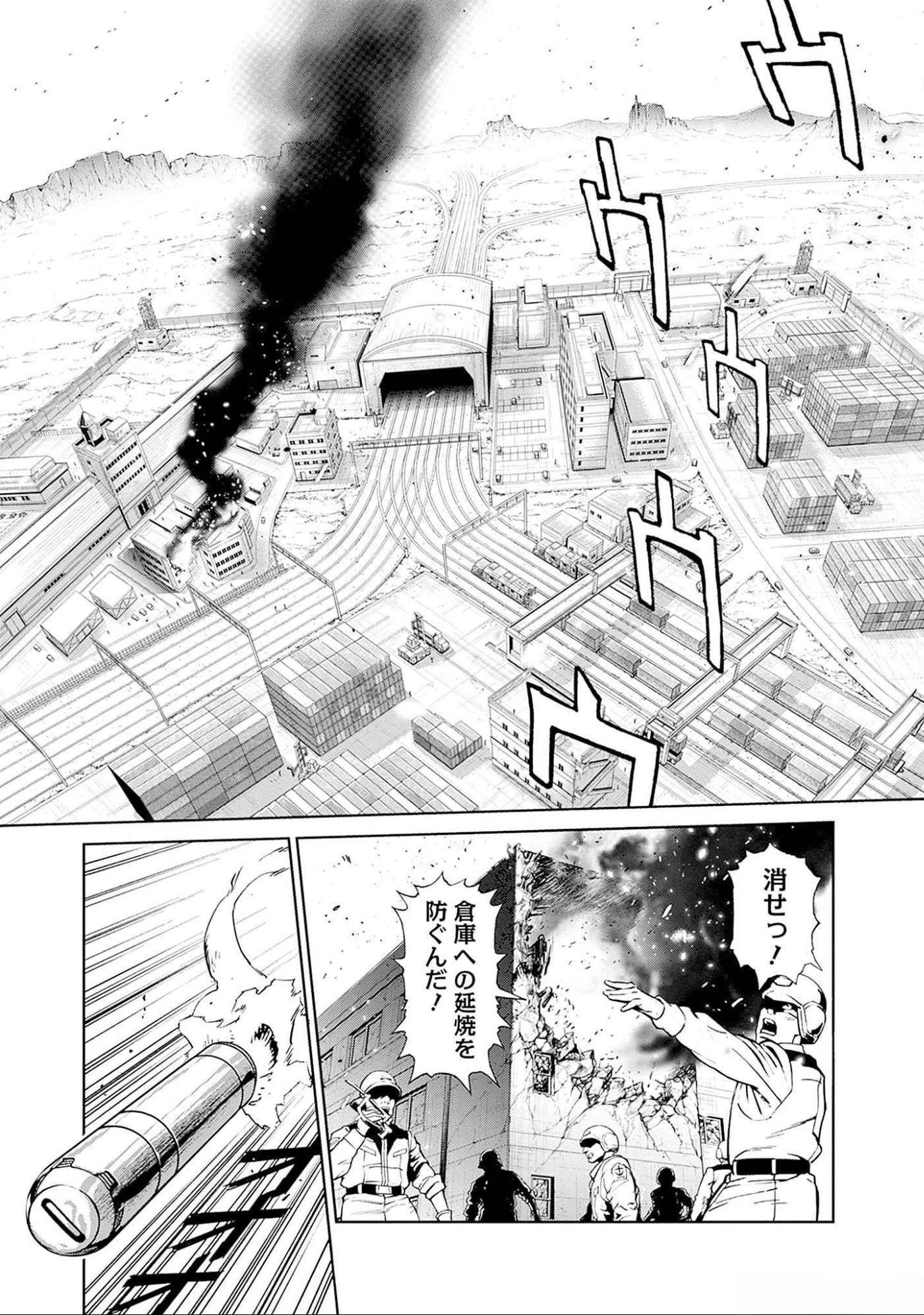 Kidou Senshi Gundam - Rust Horizon Chapter 5 16ページ
