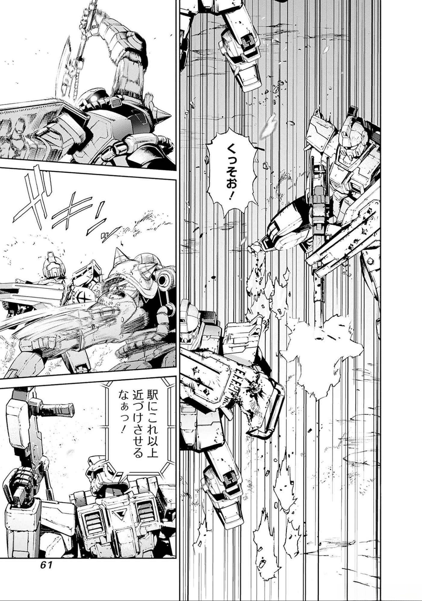 Kidou Senshi Gundam - Rust Horizon Chapter 5 18ページ