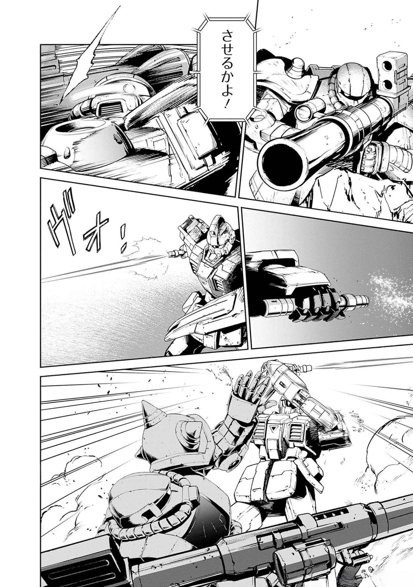 Kidou Senshi Gundam - Rust Horizon Chapter 5 19ページ