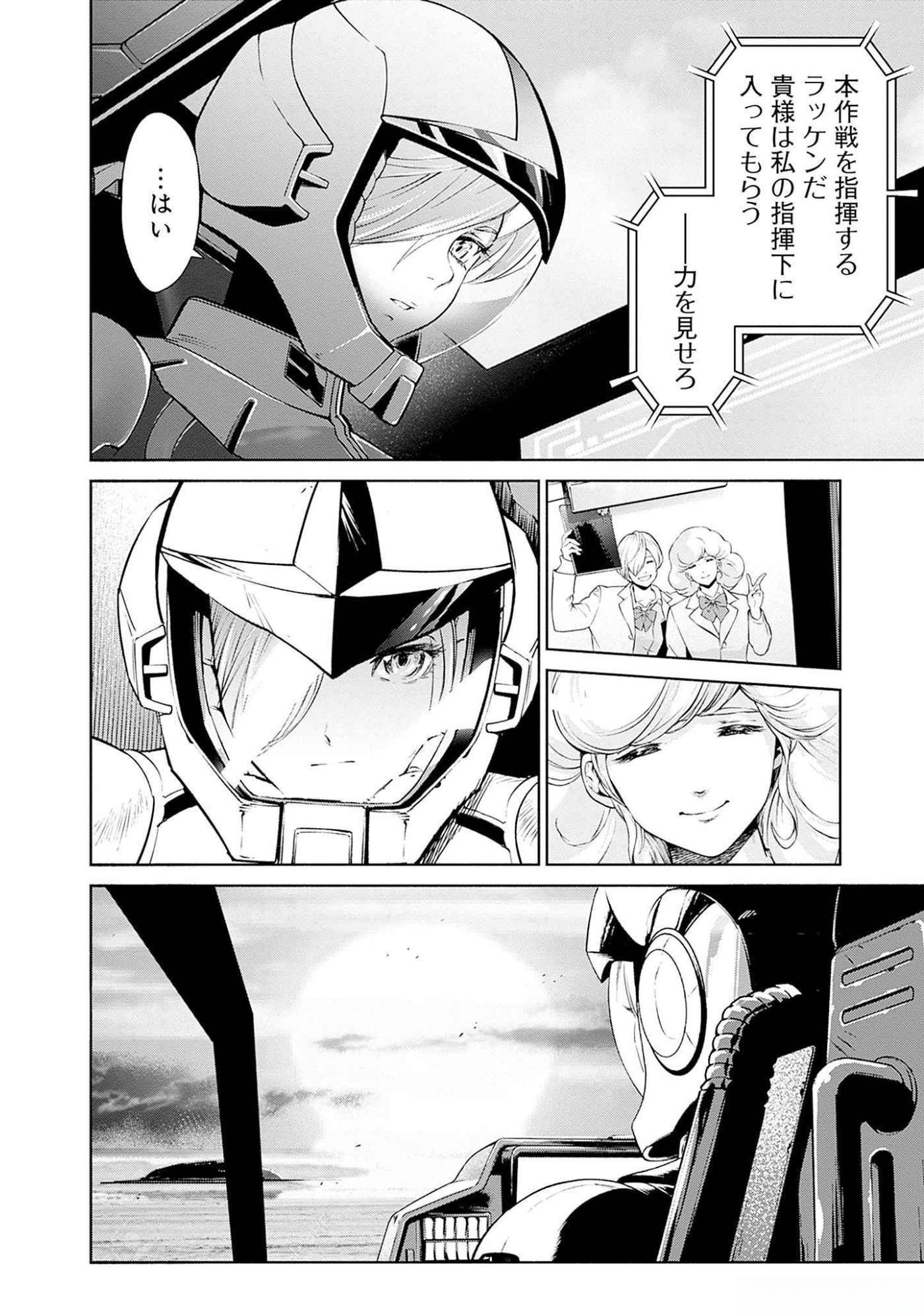 Kidou Senshi Gundam - Rust Horizon Chapter 5 3ページ