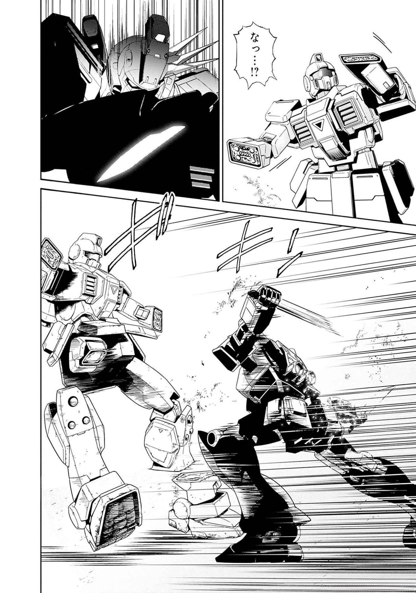Kidou Senshi Gundam - Rust Horizon Chapter 5 21ページ