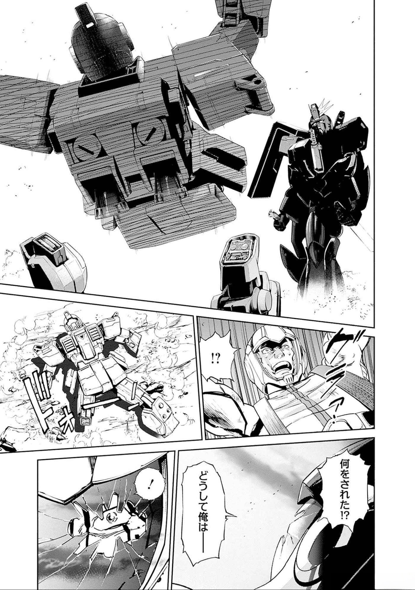 Kidou Senshi Gundam - Rust Horizon Chapter 5 22ページ