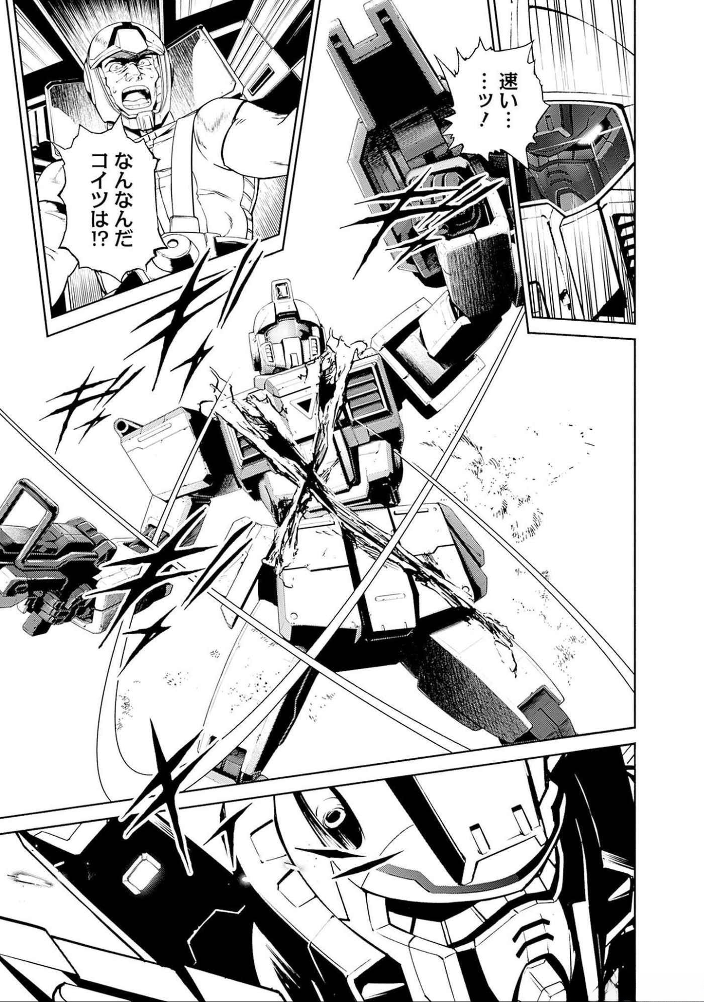Kidou Senshi Gundam - Rust Horizon Chapter 5 24ページ