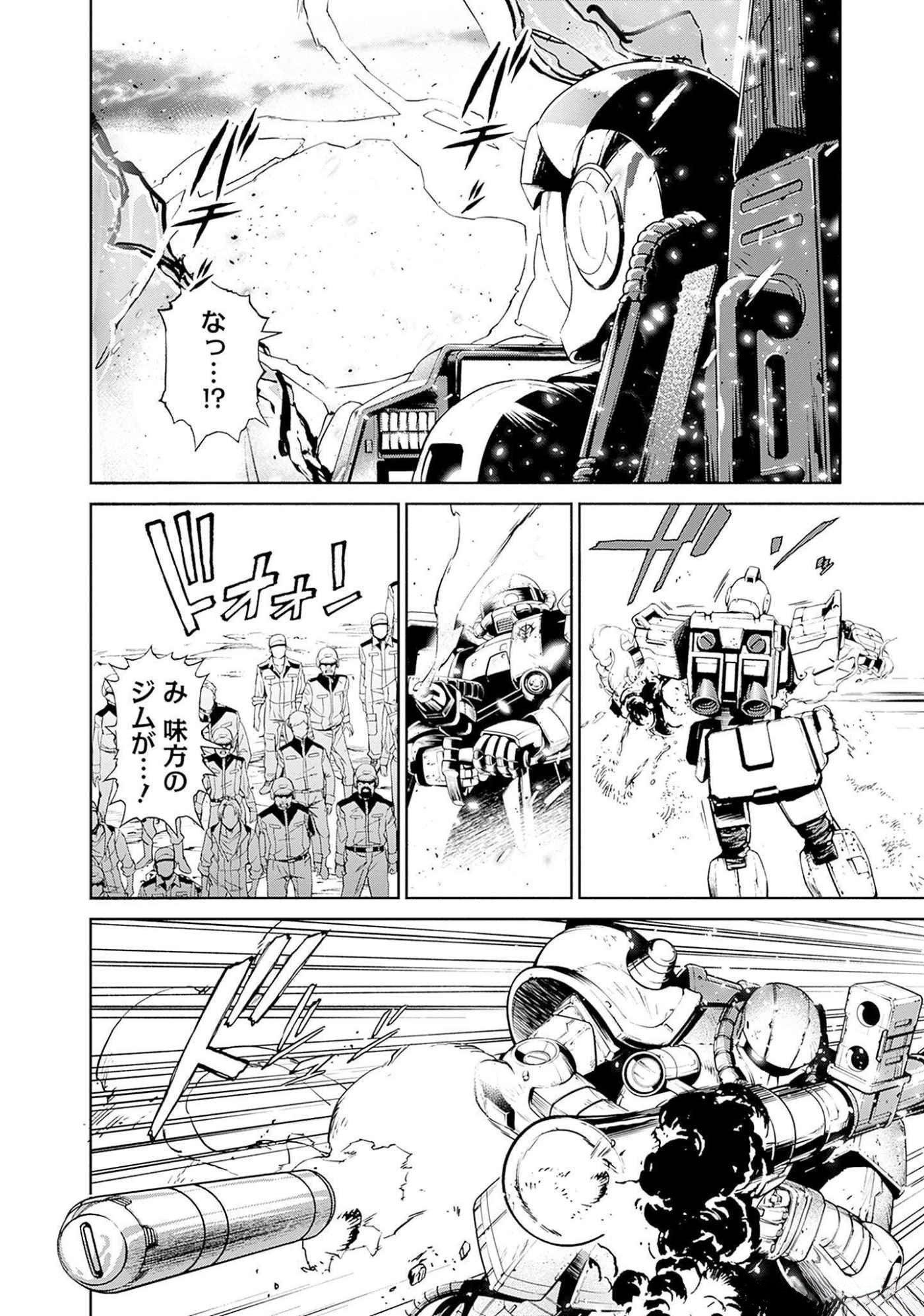 Kidou Senshi Gundam - Rust Horizon Chapter 5 25ページ