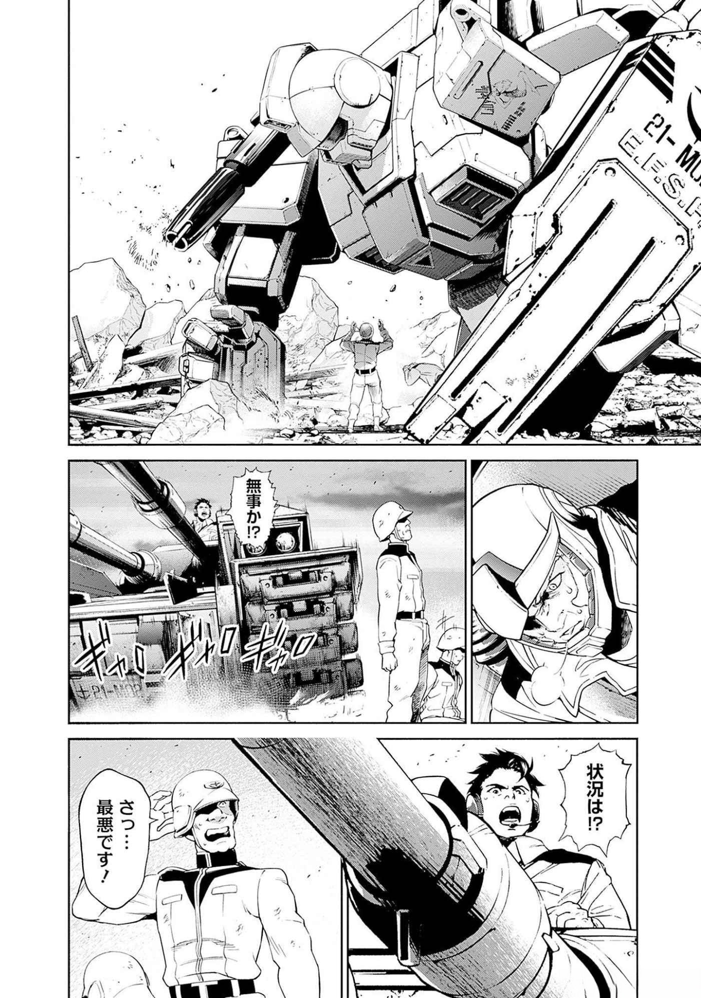 Kidou Senshi Gundam - Rust Horizon Chapter 5 27ページ