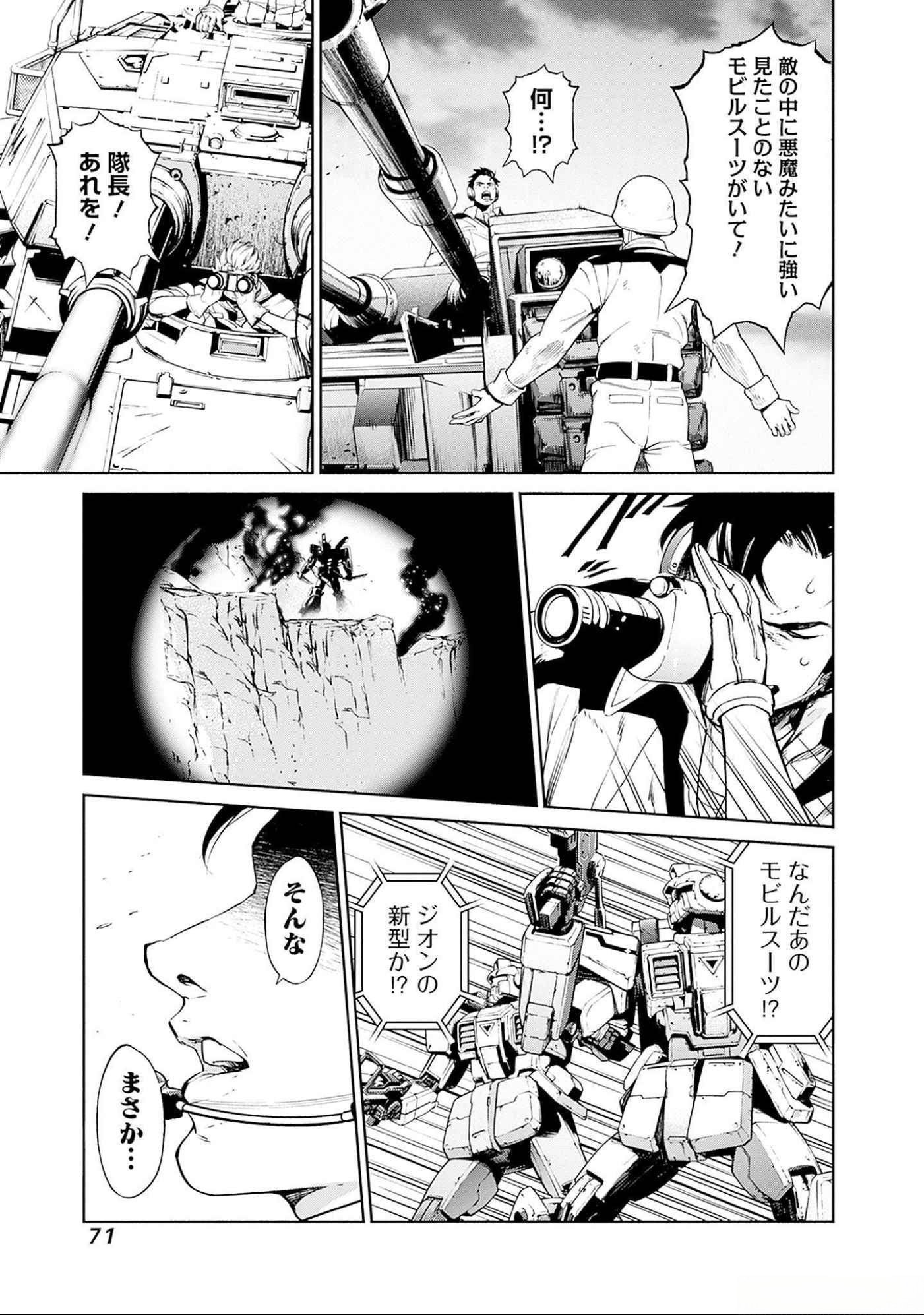 Kidou Senshi Gundam - Rust Horizon Chapter 5 28ページ