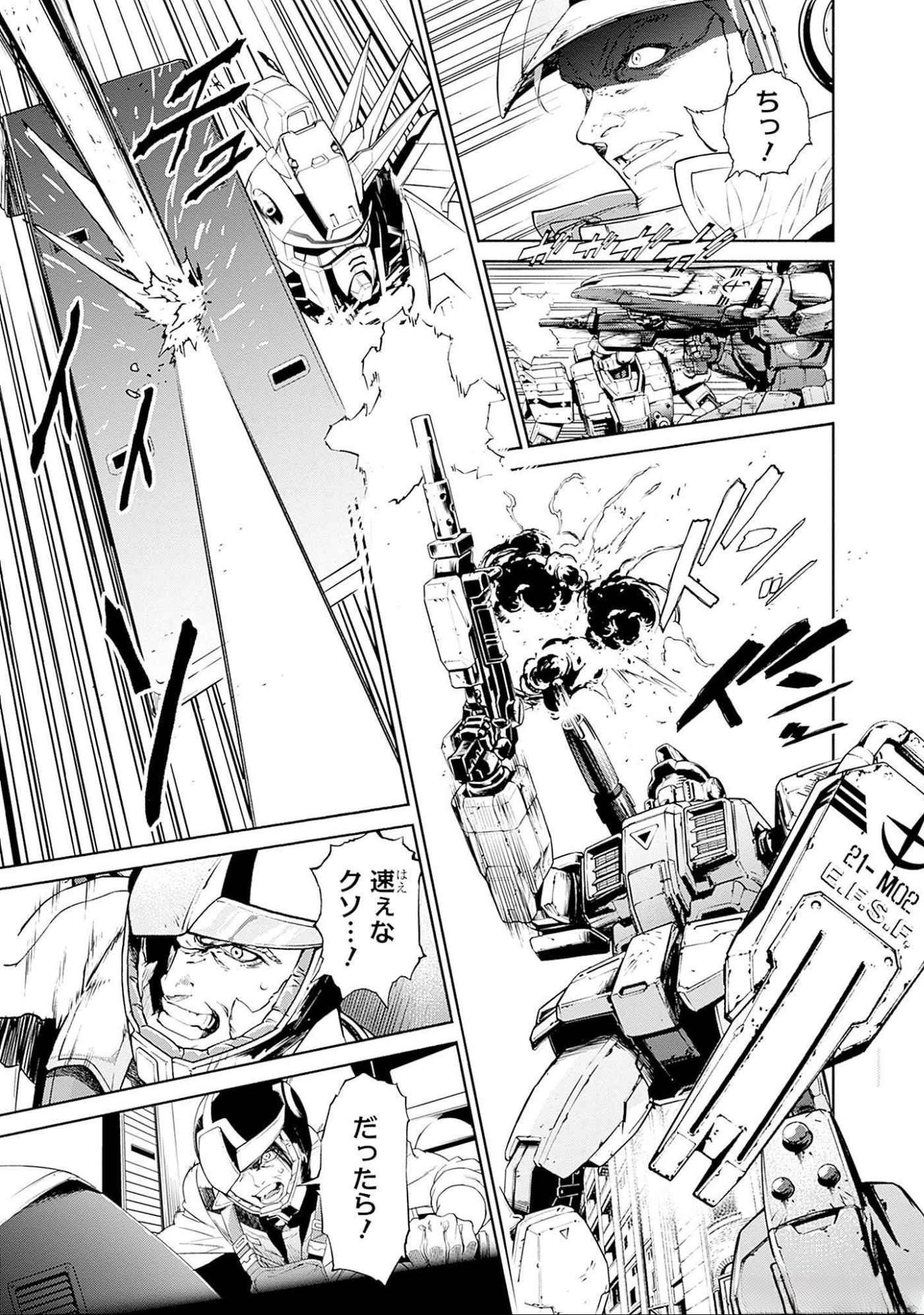 Kidou Senshi Gundam - Rust Horizon Chapter 5 32ページ