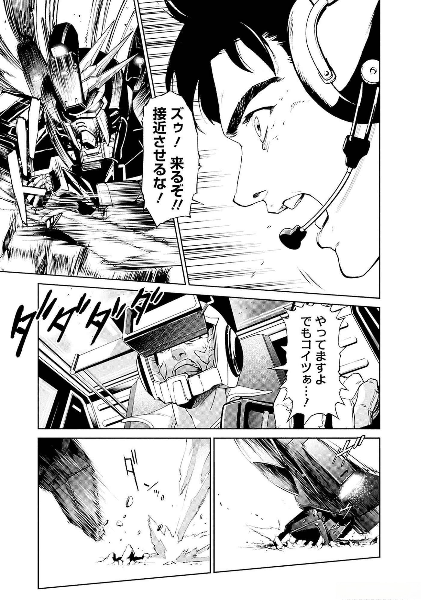 Kidou Senshi Gundam - Rust Horizon Chapter 5 40ページ