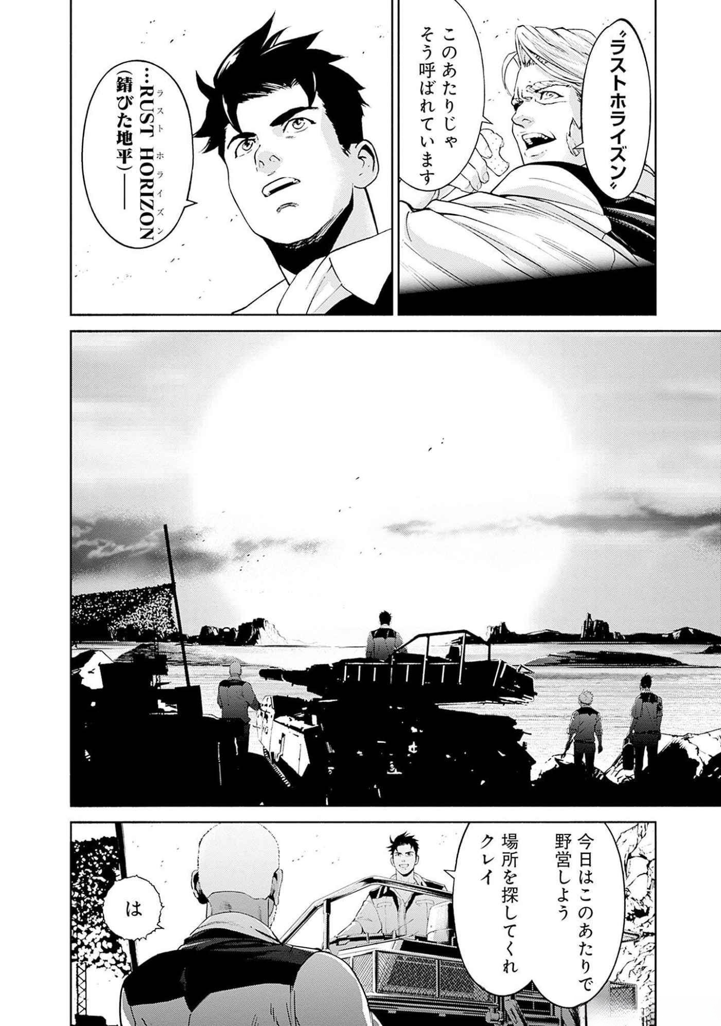 Kidou Senshi Gundam - Rust Horizon Chapter 5 5ページ
