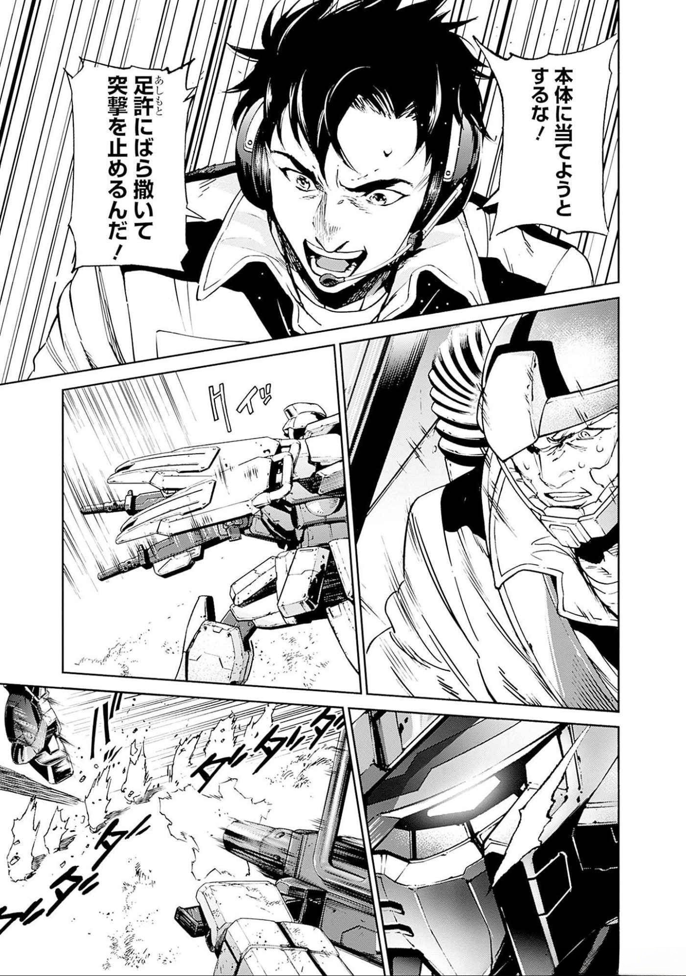 Kidou Senshi Gundam - Rust Horizon Chapter 5 42ページ