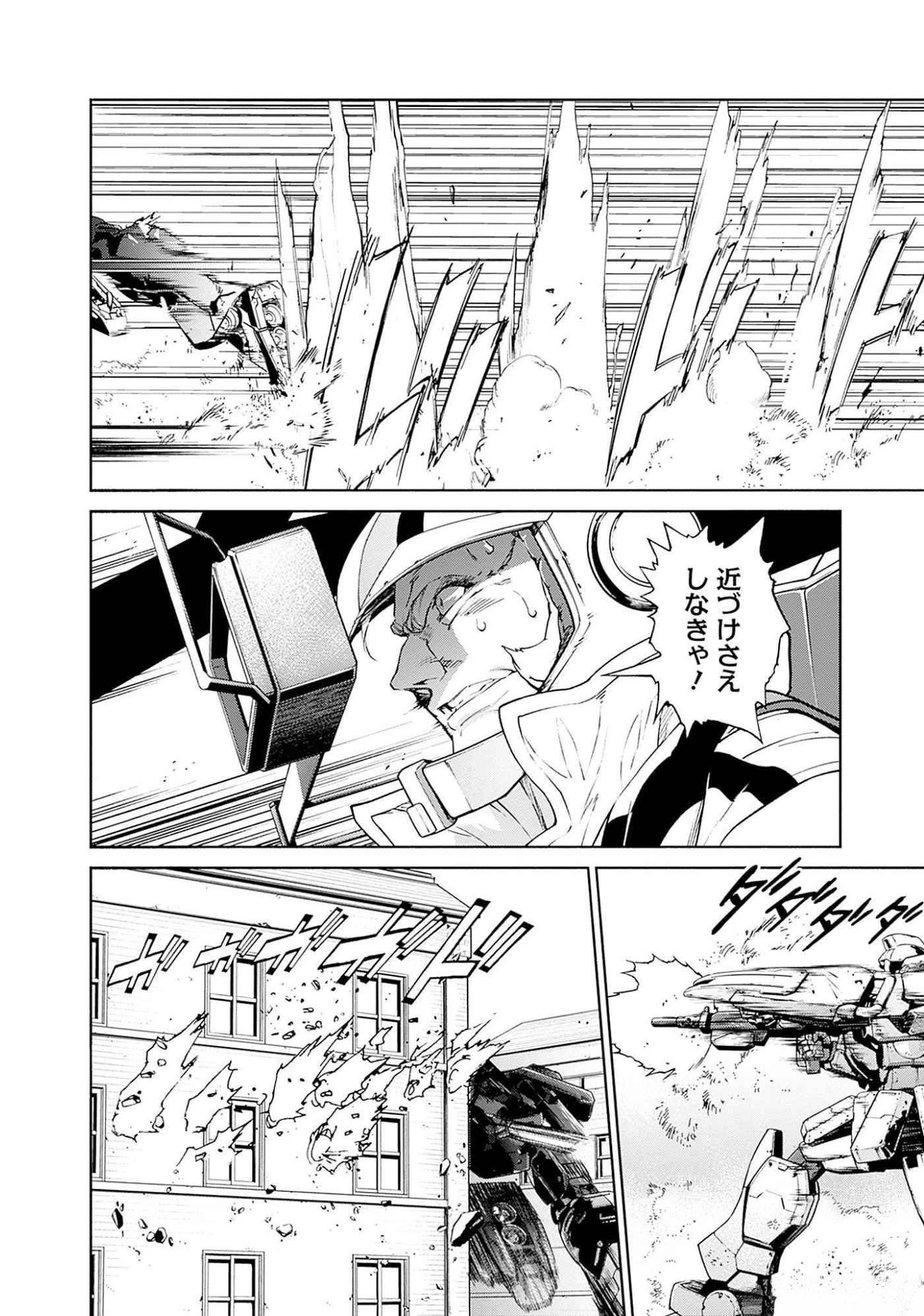 Kidou Senshi Gundam - Rust Horizon Chapter 5 43ページ