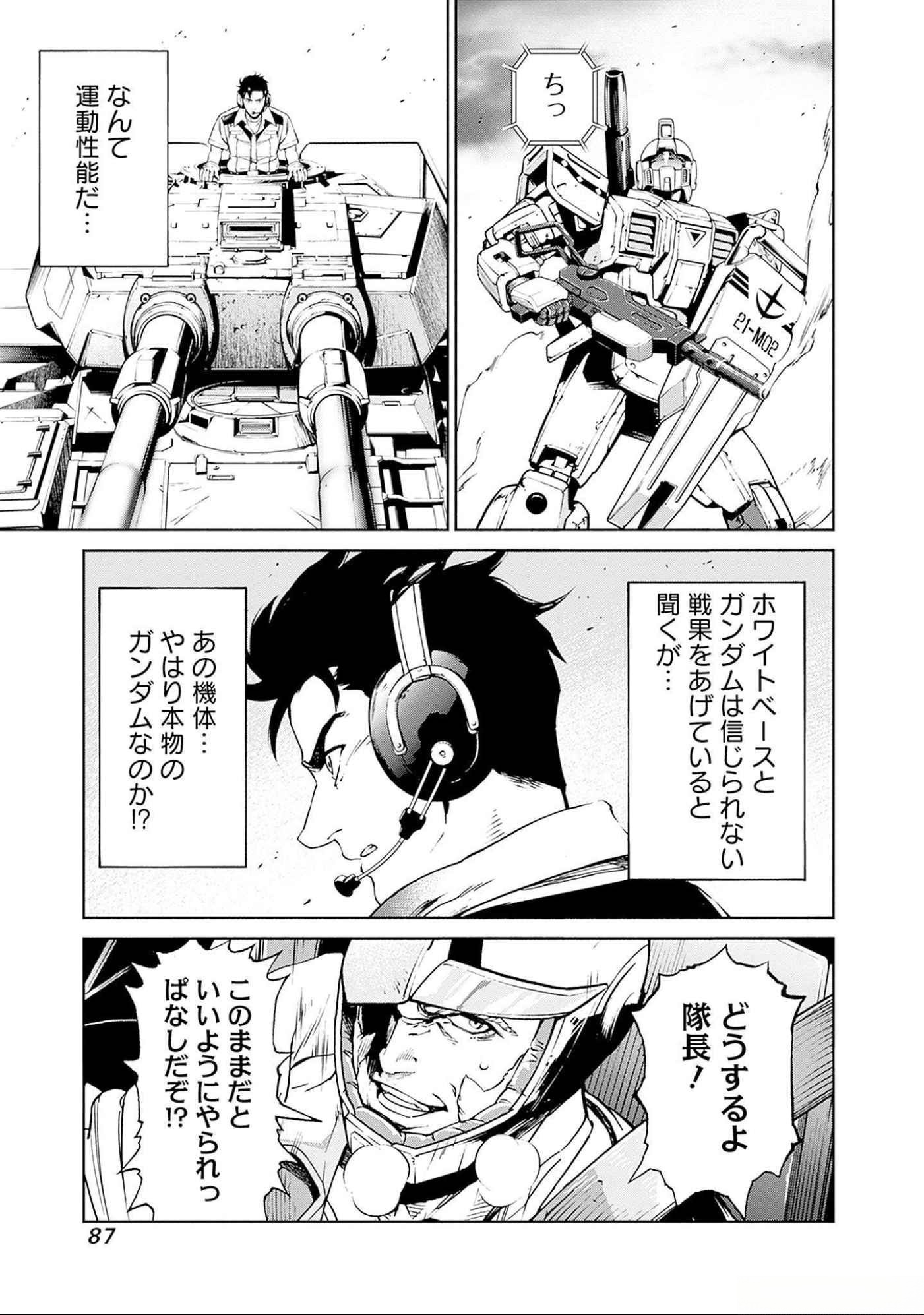 Kidou Senshi Gundam - Rust Horizon Chapter 5 44ページ