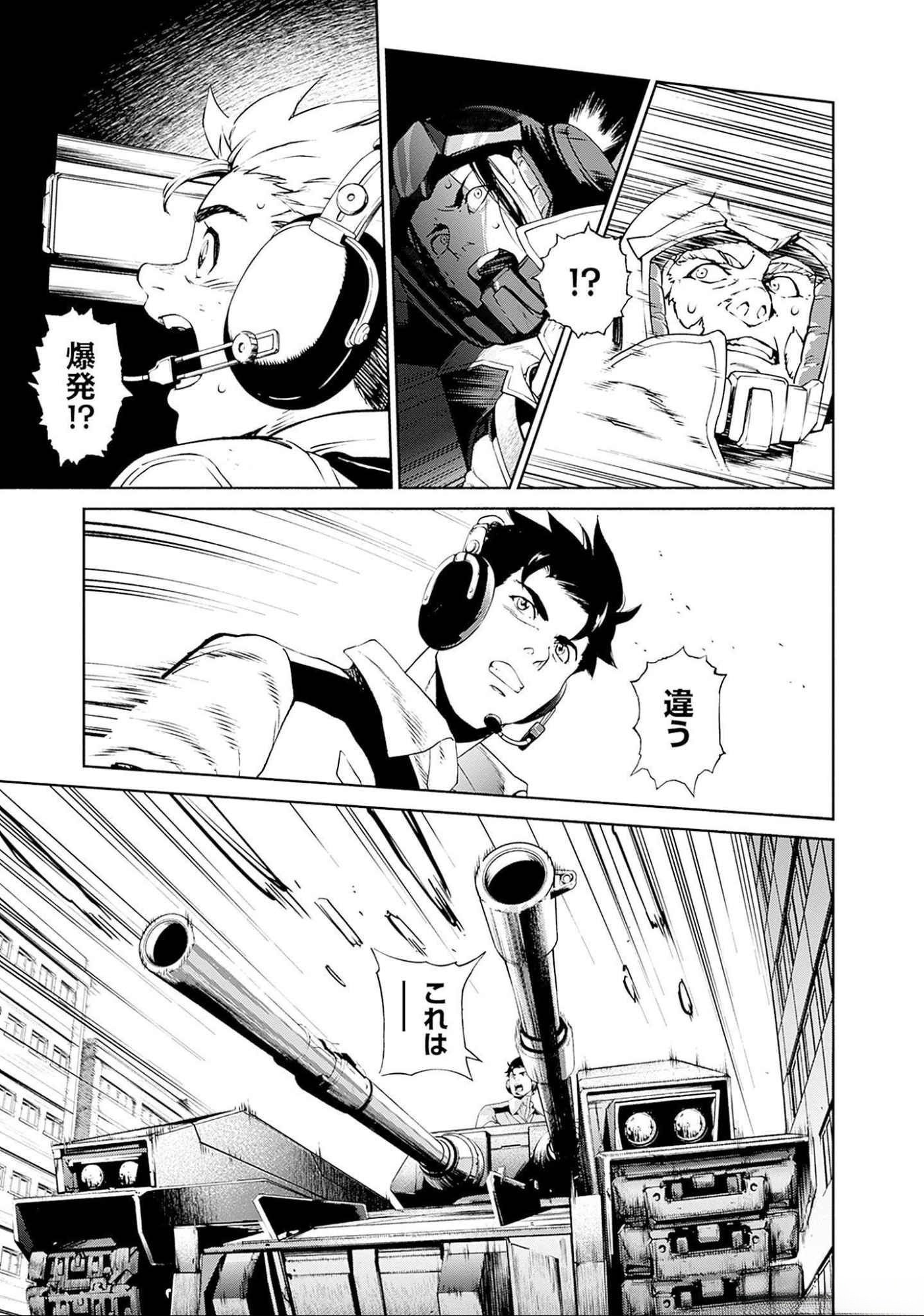Kidou Senshi Gundam - Rust Horizon Chapter 5 46ページ