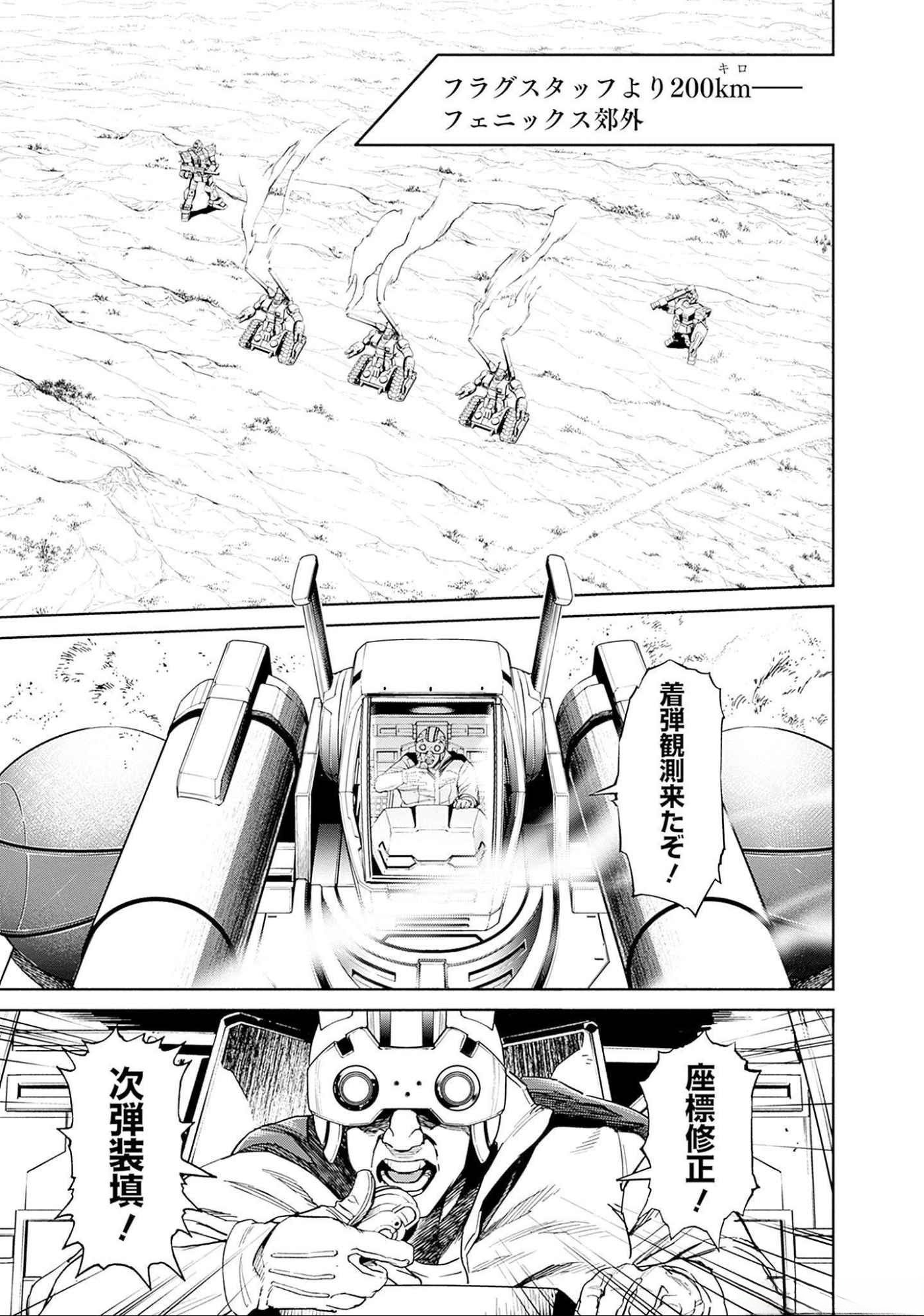 Kidou Senshi Gundam - Rust Horizon Chapter 5 48ページ