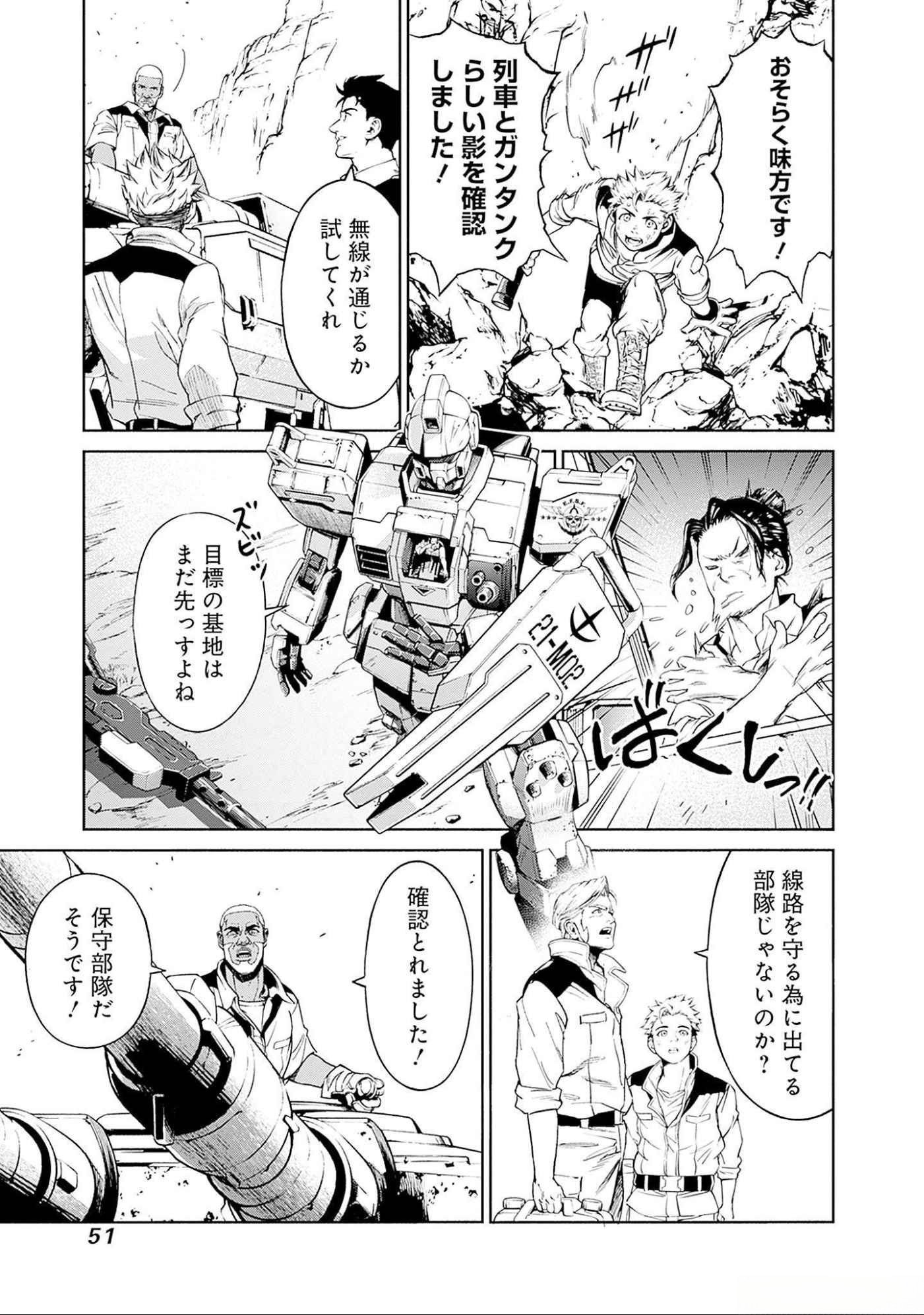 Kidou Senshi Gundam - Rust Horizon Chapter 5 8ページ