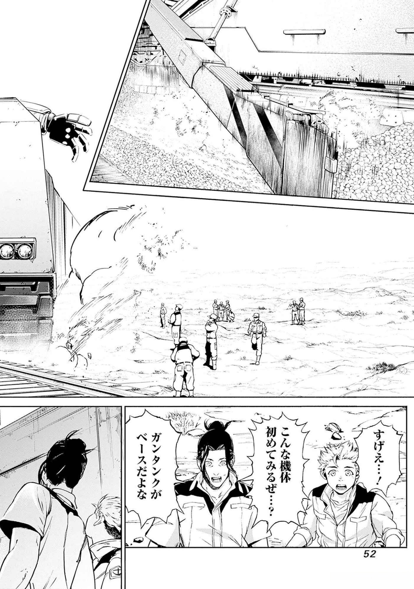Kidou Senshi Gundam - Rust Horizon Chapter 5 9ページ