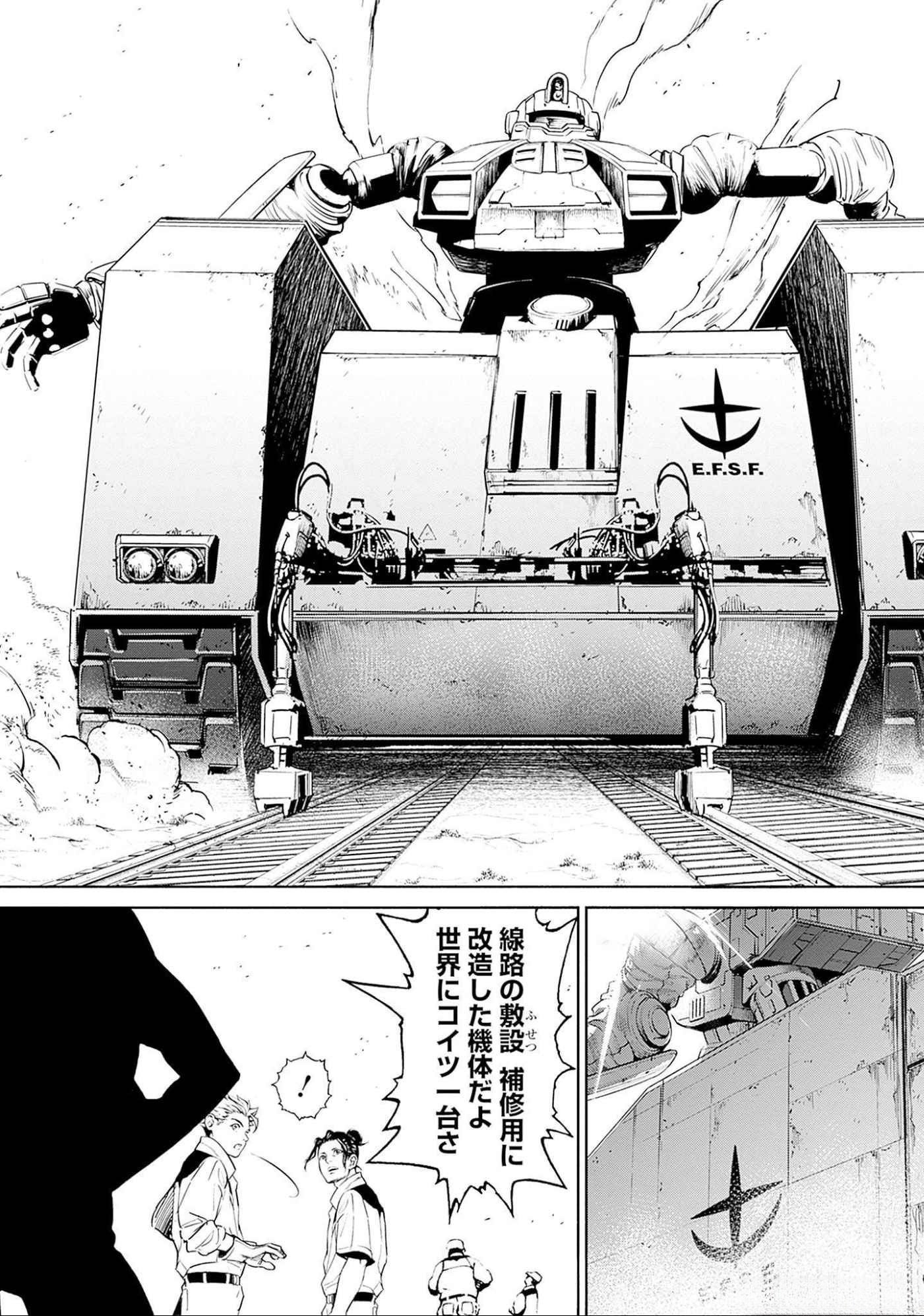 Kidou Senshi Gundam - Rust Horizon Chapter 5 10ページ