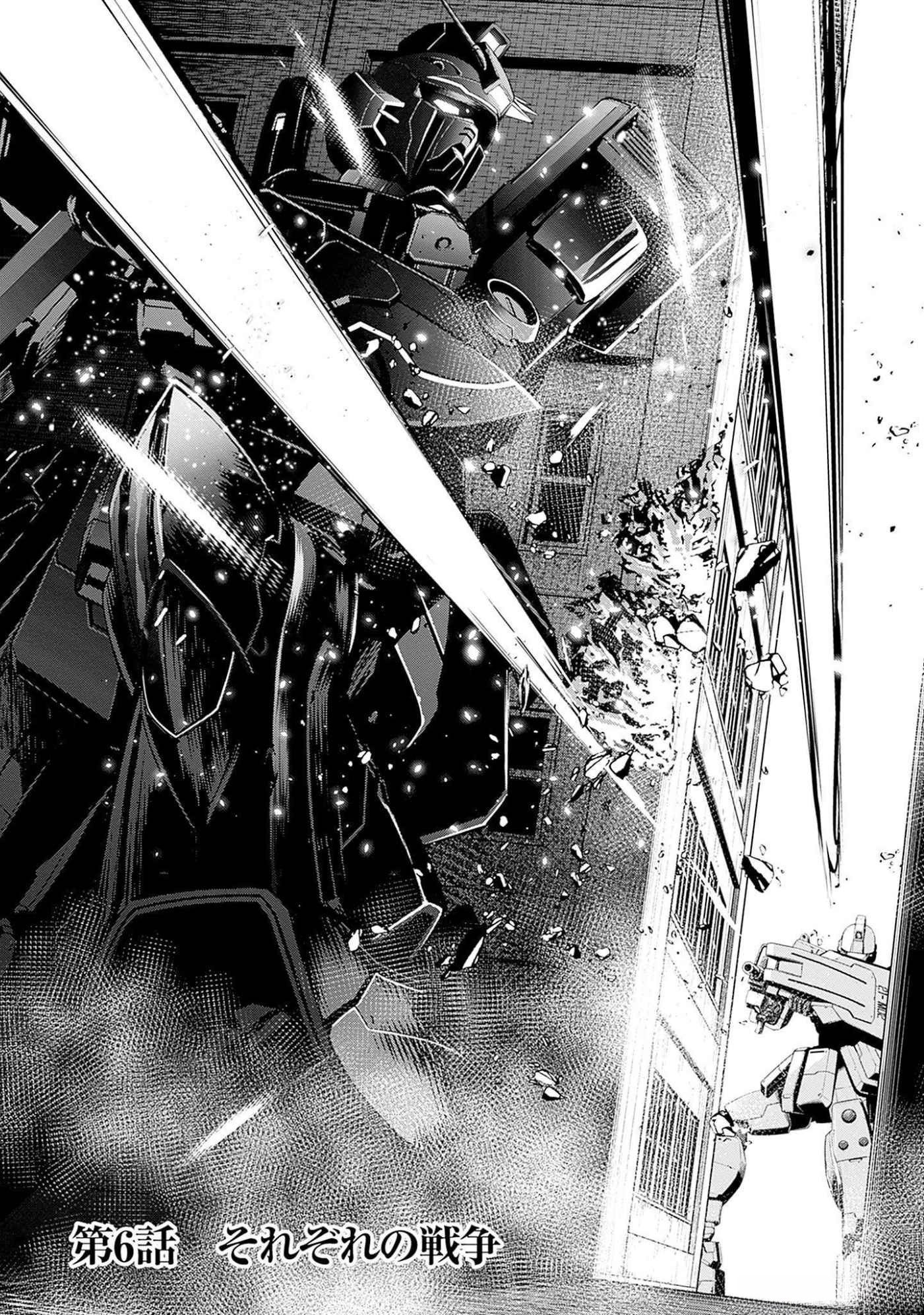 Kidou Senshi Gundam - Rust Horizon Chapter 6 2ページ