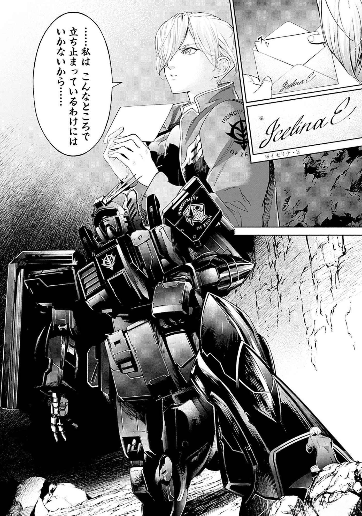 Kidou Senshi Gundam - Rust Horizon Chapter 6 16ページ