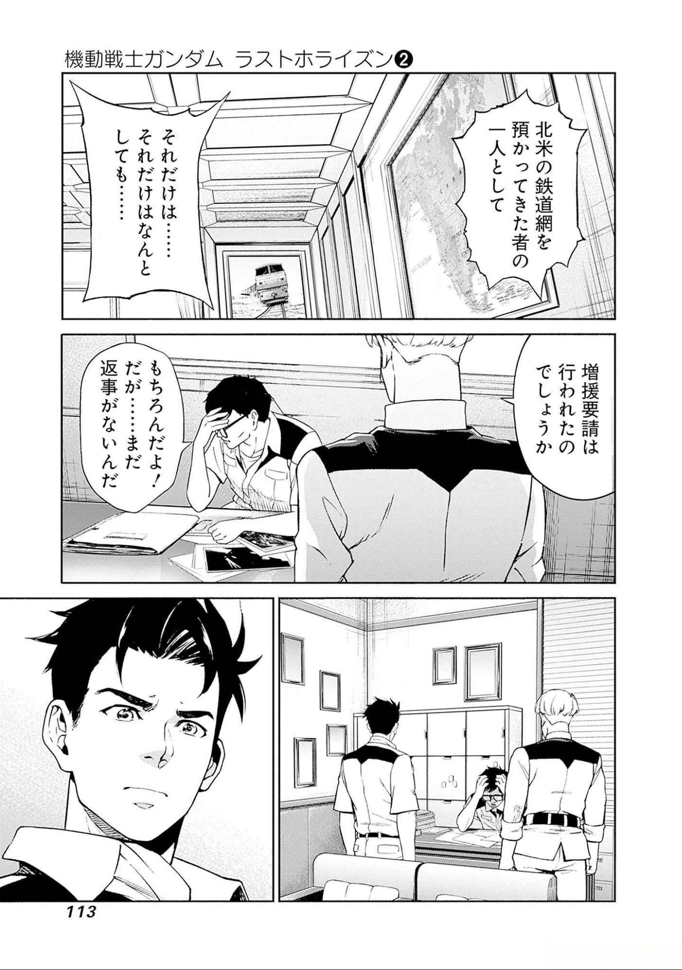 Kidou Senshi Gundam - Rust Horizon Chapter 6 19ページ