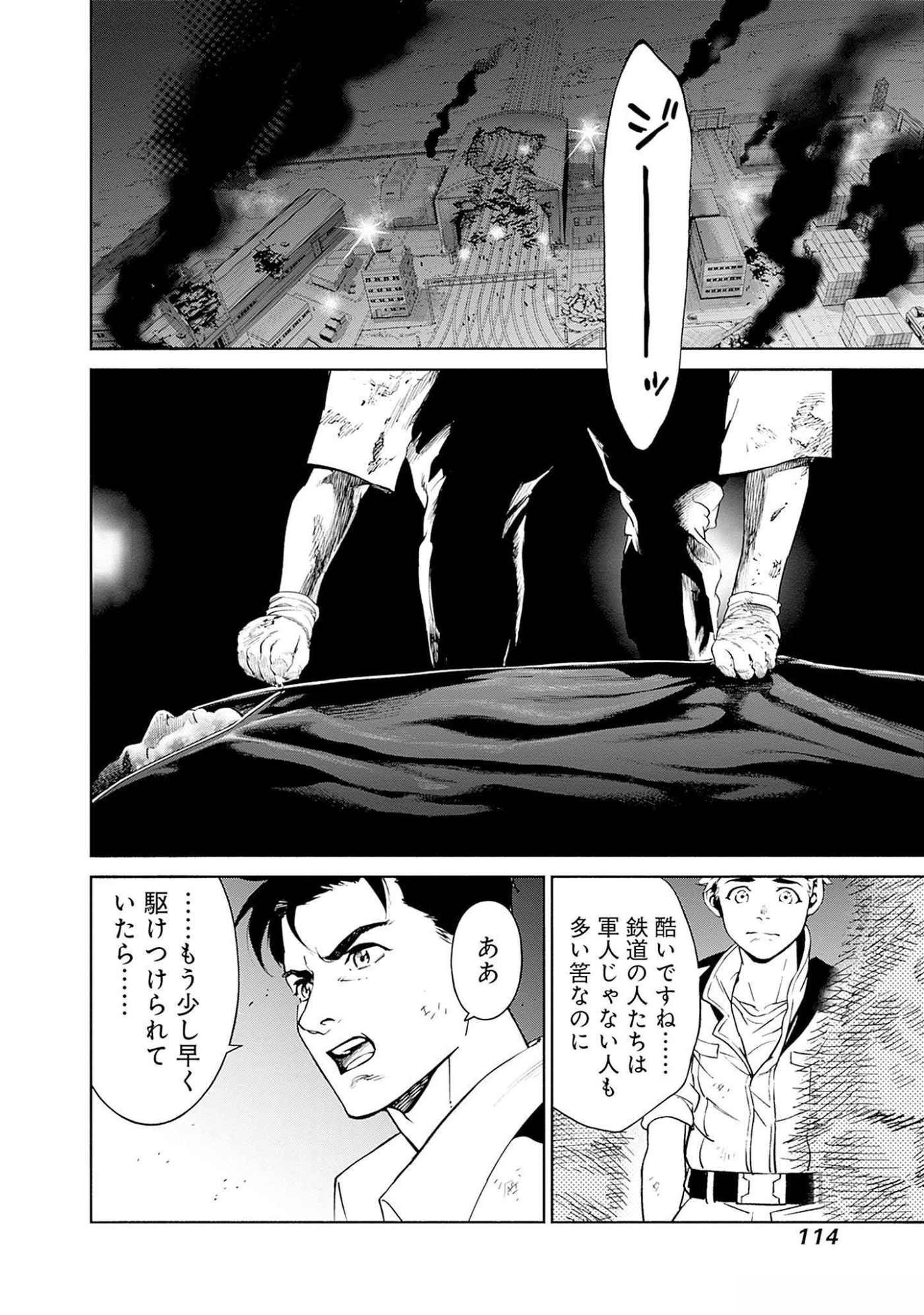 Kidou Senshi Gundam - Rust Horizon Chapter 6 20ページ