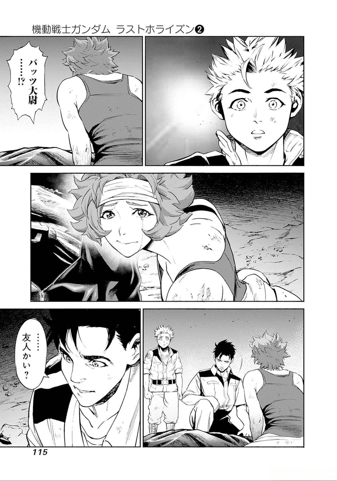 Kidou Senshi Gundam - Rust Horizon Chapter 6 21ページ