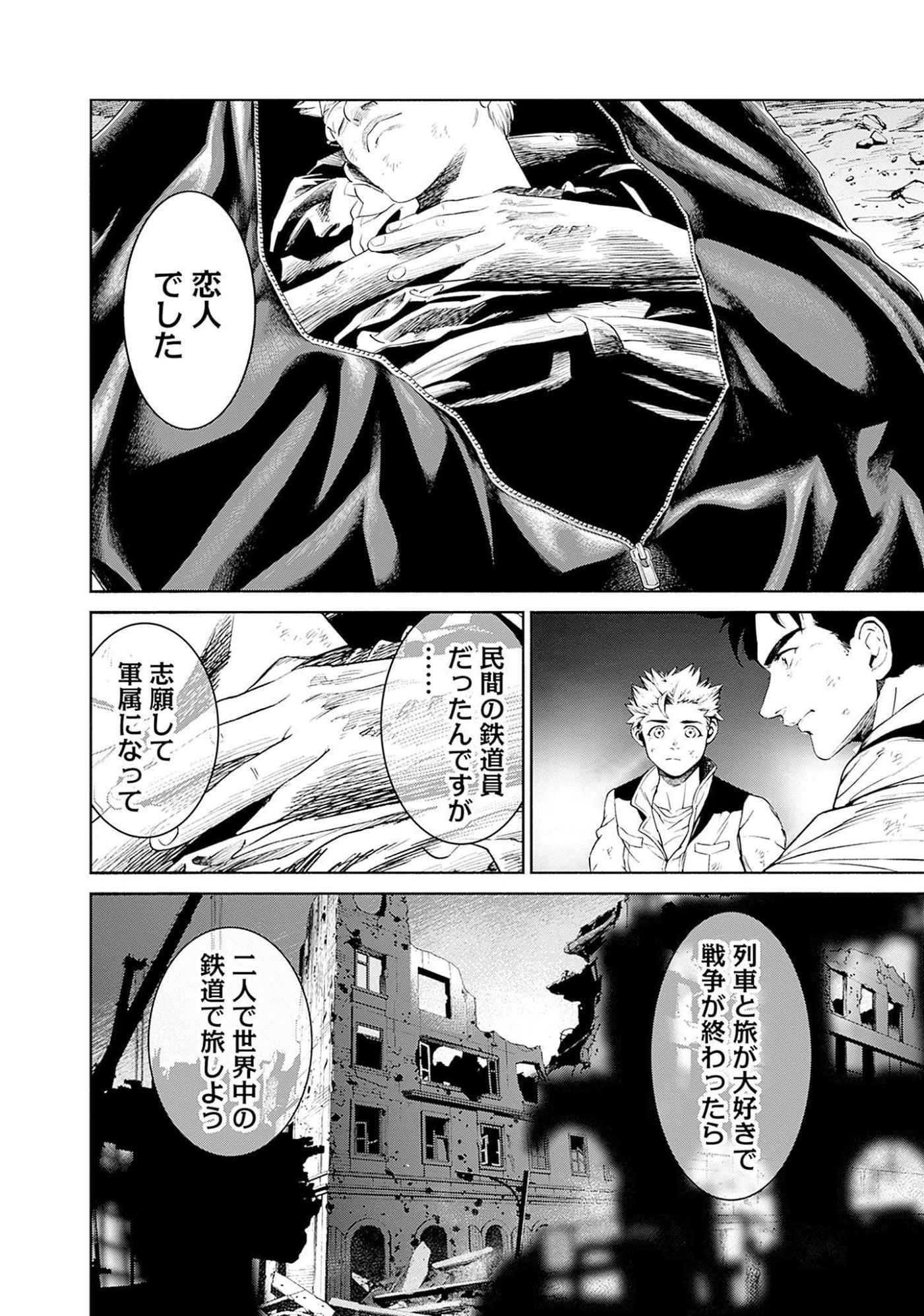 Kidou Senshi Gundam - Rust Horizon Chapter 6 22ページ