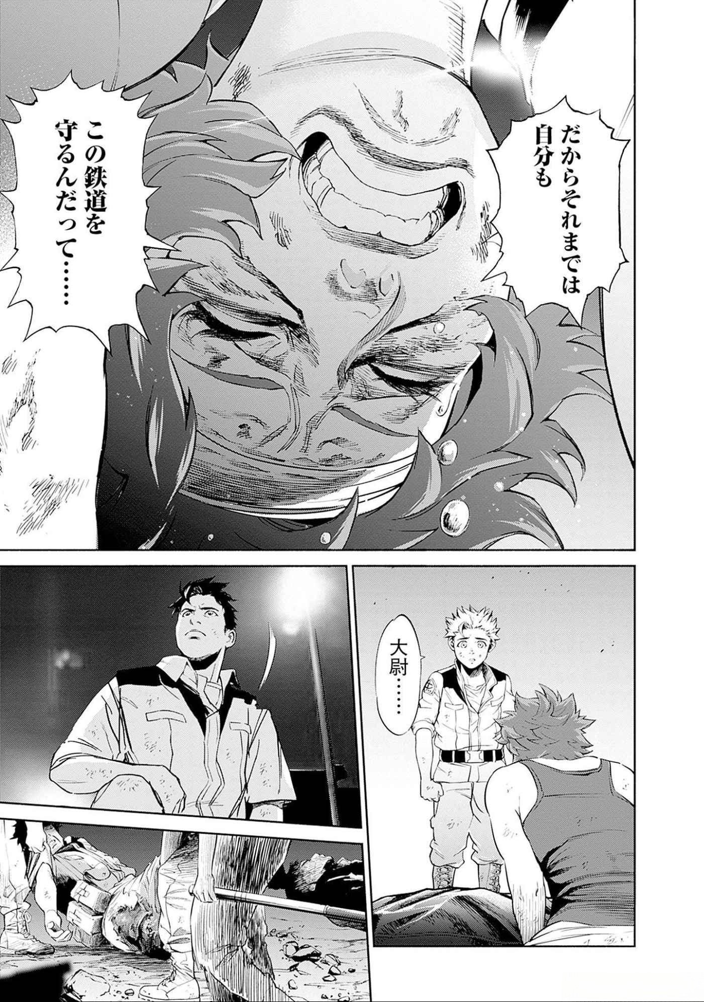 Kidou Senshi Gundam - Rust Horizon Chapter 6 23ページ