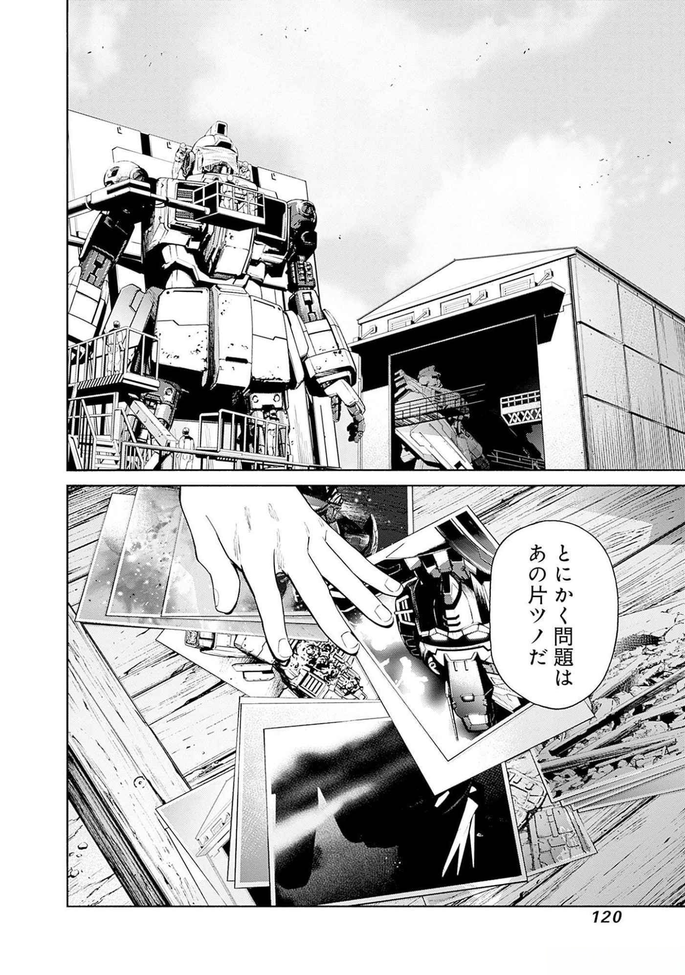 Kidou Senshi Gundam - Rust Horizon Chapter 6 26ページ