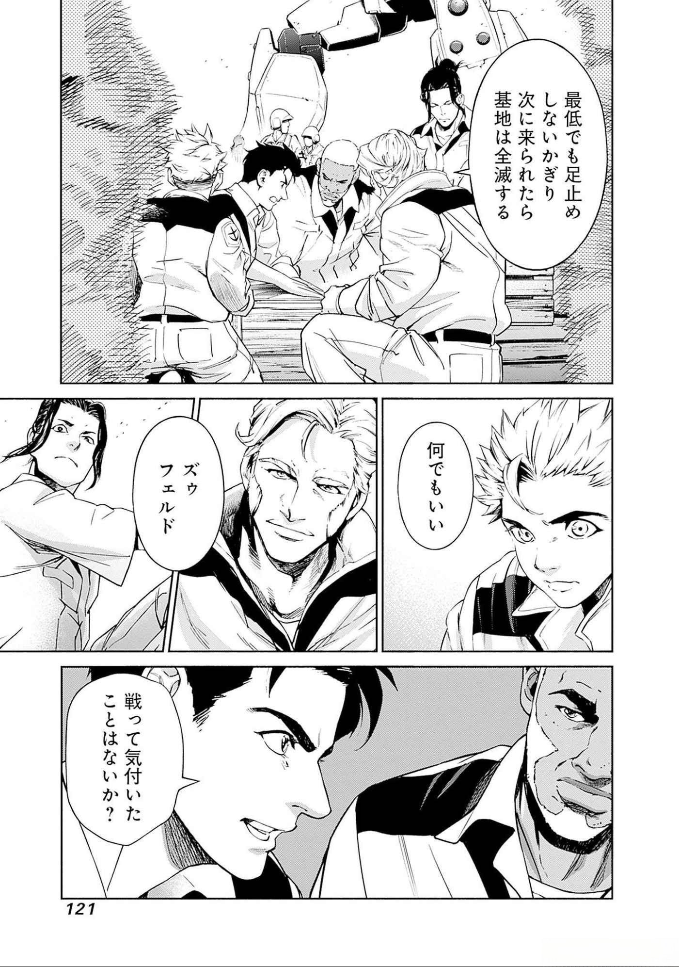 Kidou Senshi Gundam - Rust Horizon Chapter 6 27ページ