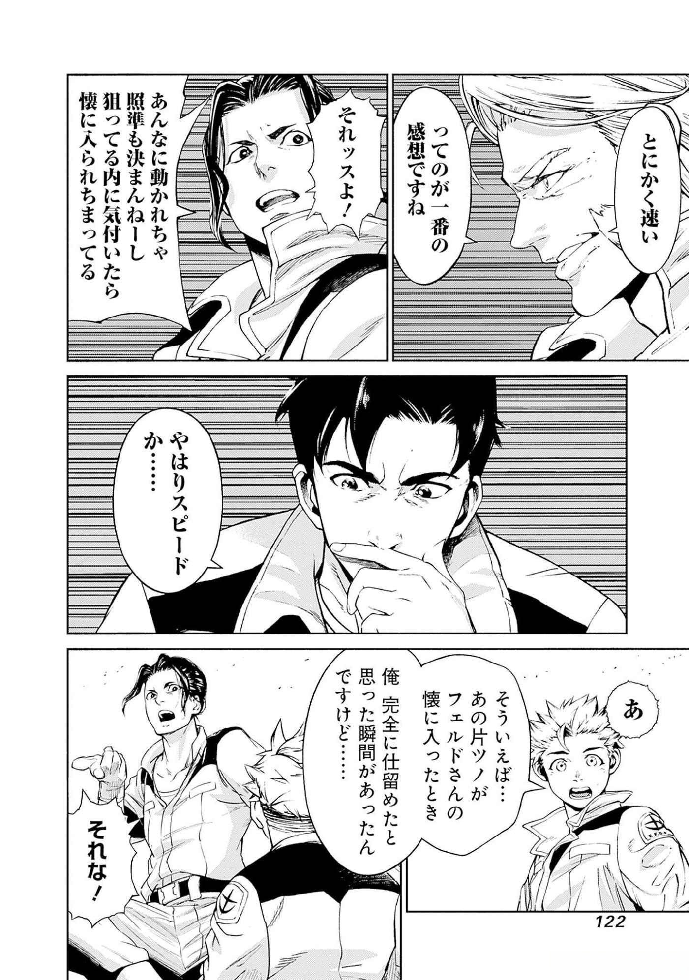 Kidou Senshi Gundam - Rust Horizon Chapter 6 28ページ