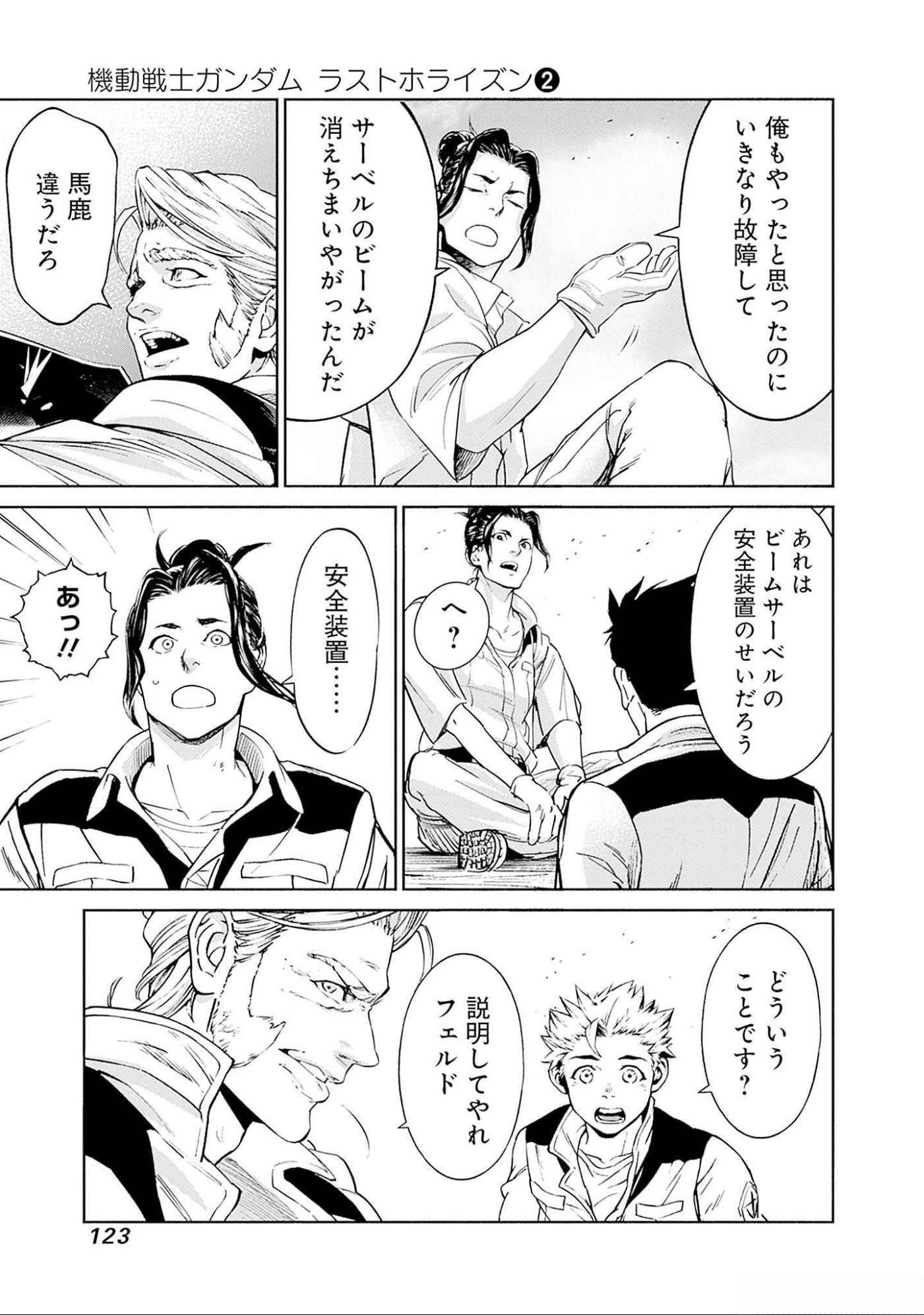 Kidou Senshi Gundam - Rust Horizon Chapter 6 29ページ