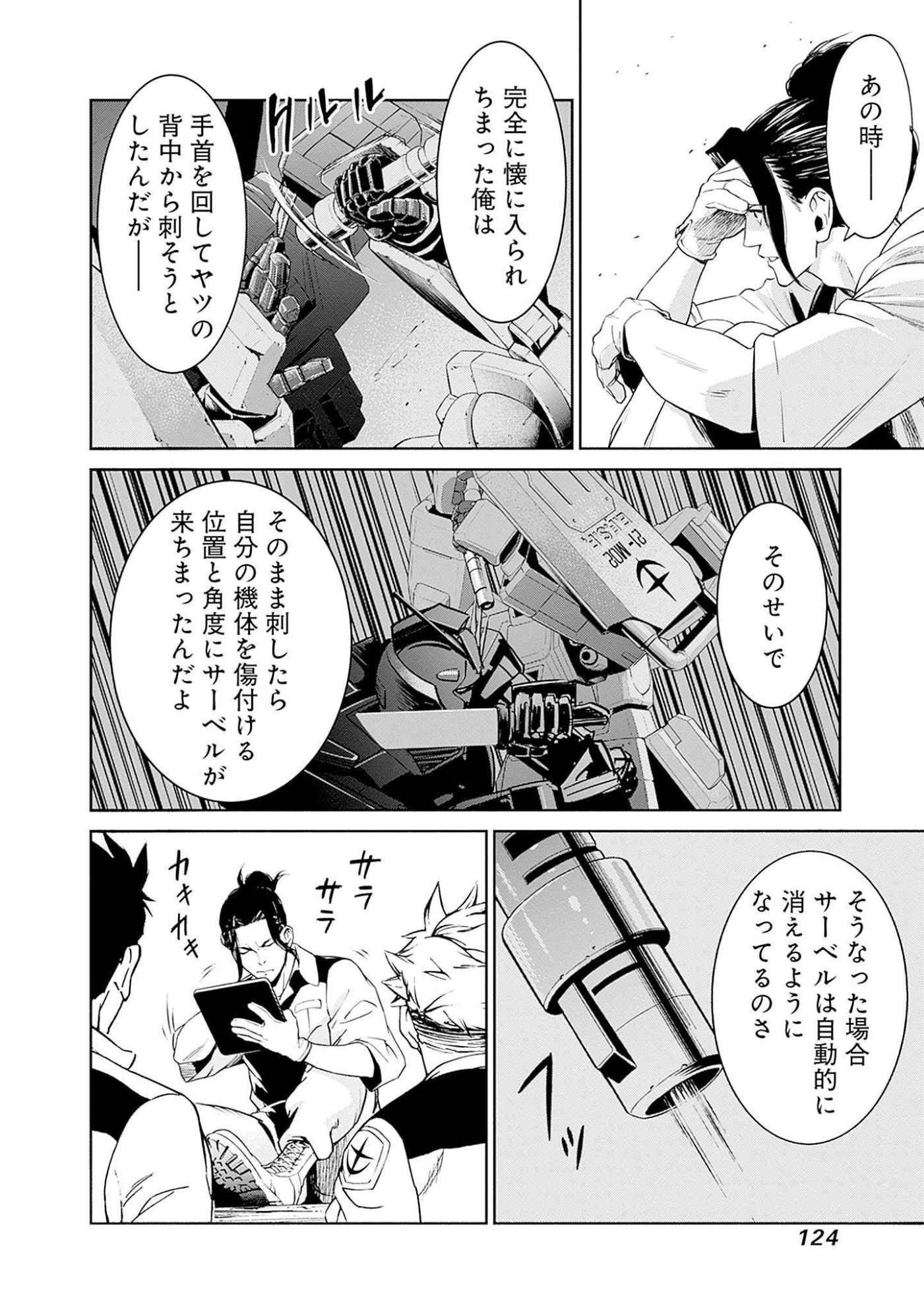 Kidou Senshi Gundam - Rust Horizon Chapter 6 30ページ