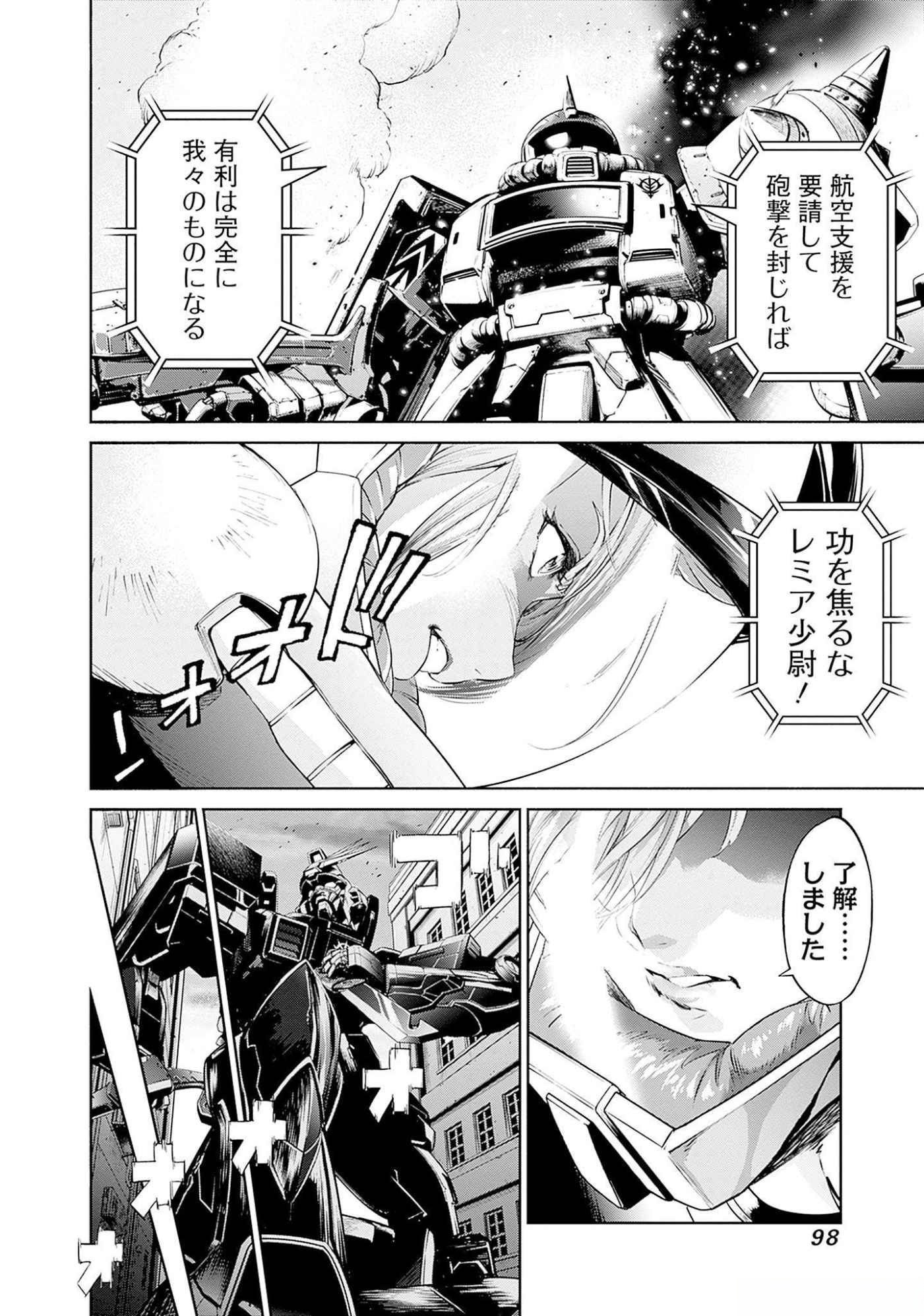 Kidou Senshi Gundam - Rust Horizon Chapter 6 4ページ
