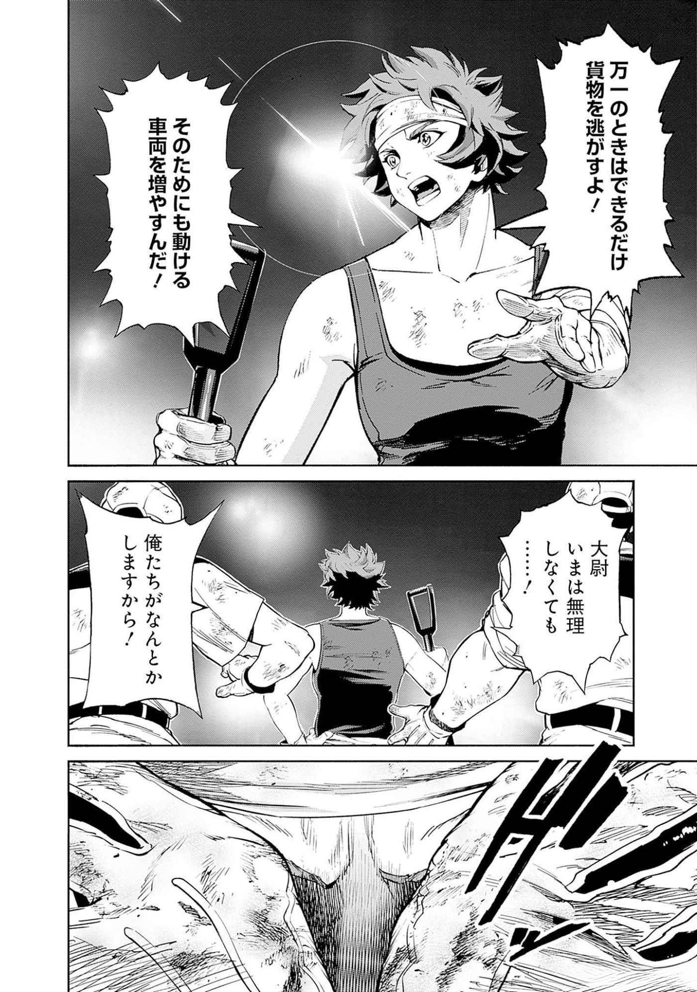 Kidou Senshi Gundam - Rust Horizon Chapter 6 36ページ