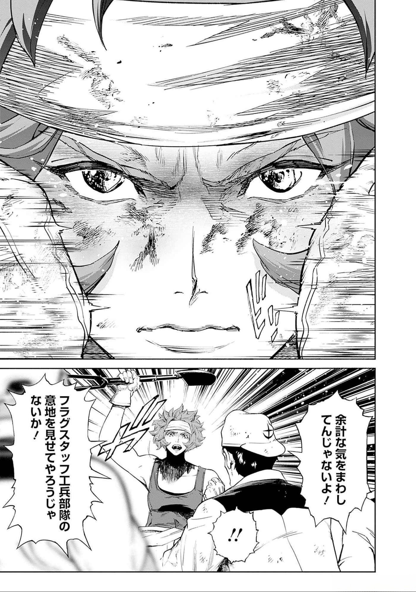Kidou Senshi Gundam - Rust Horizon Chapter 6 37ページ