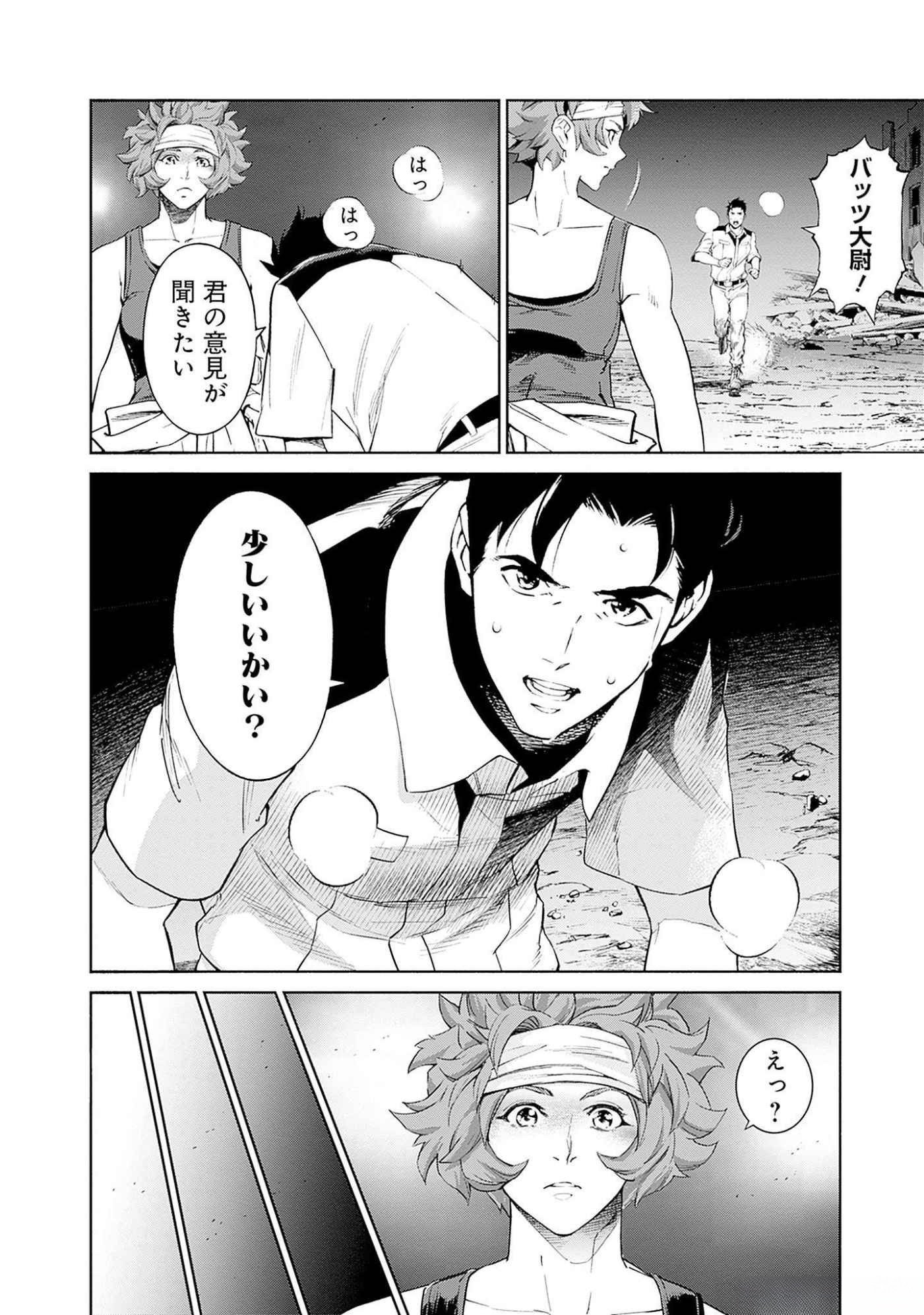 Kidou Senshi Gundam - Rust Horizon Chapter 6 38ページ