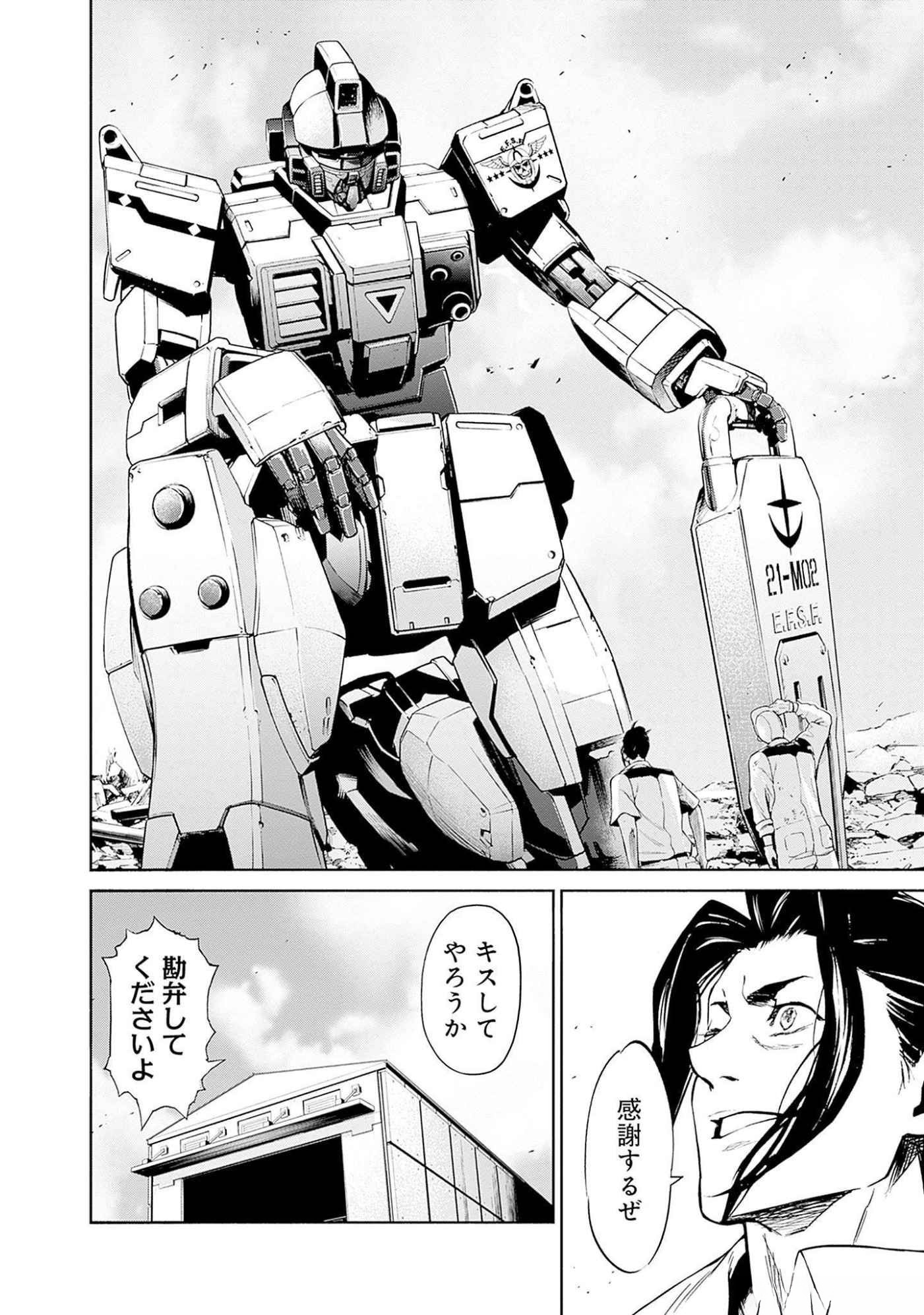 Kidou Senshi Gundam - Rust Horizon Chapter 6 40ページ