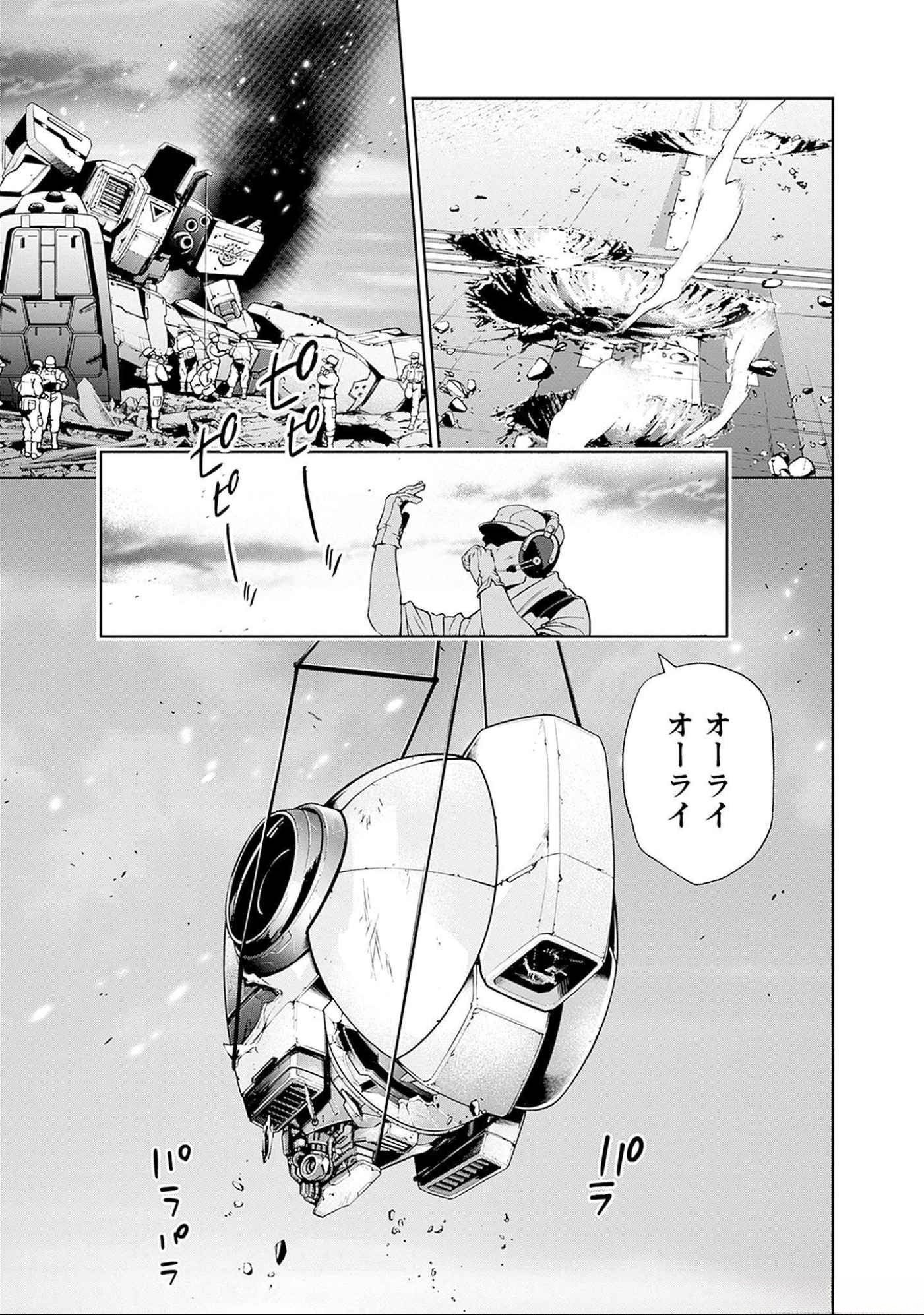 Kidou Senshi Gundam - Rust Horizon Chapter 6 5ページ