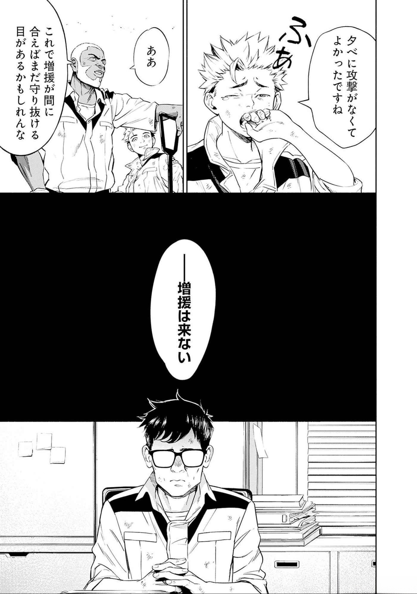 Kidou Senshi Gundam - Rust Horizon Chapter 6 41ページ