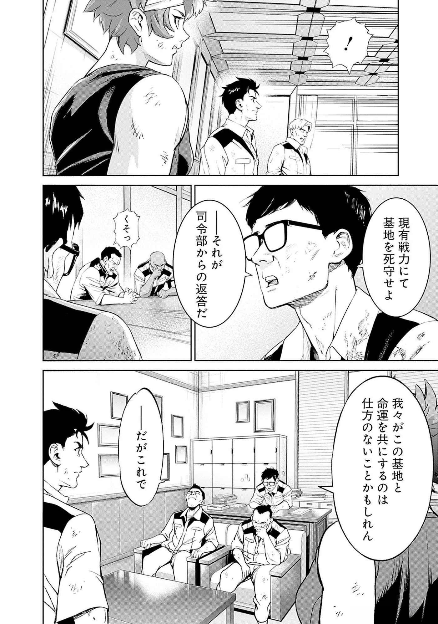 Kidou Senshi Gundam - Rust Horizon Chapter 6 42ページ