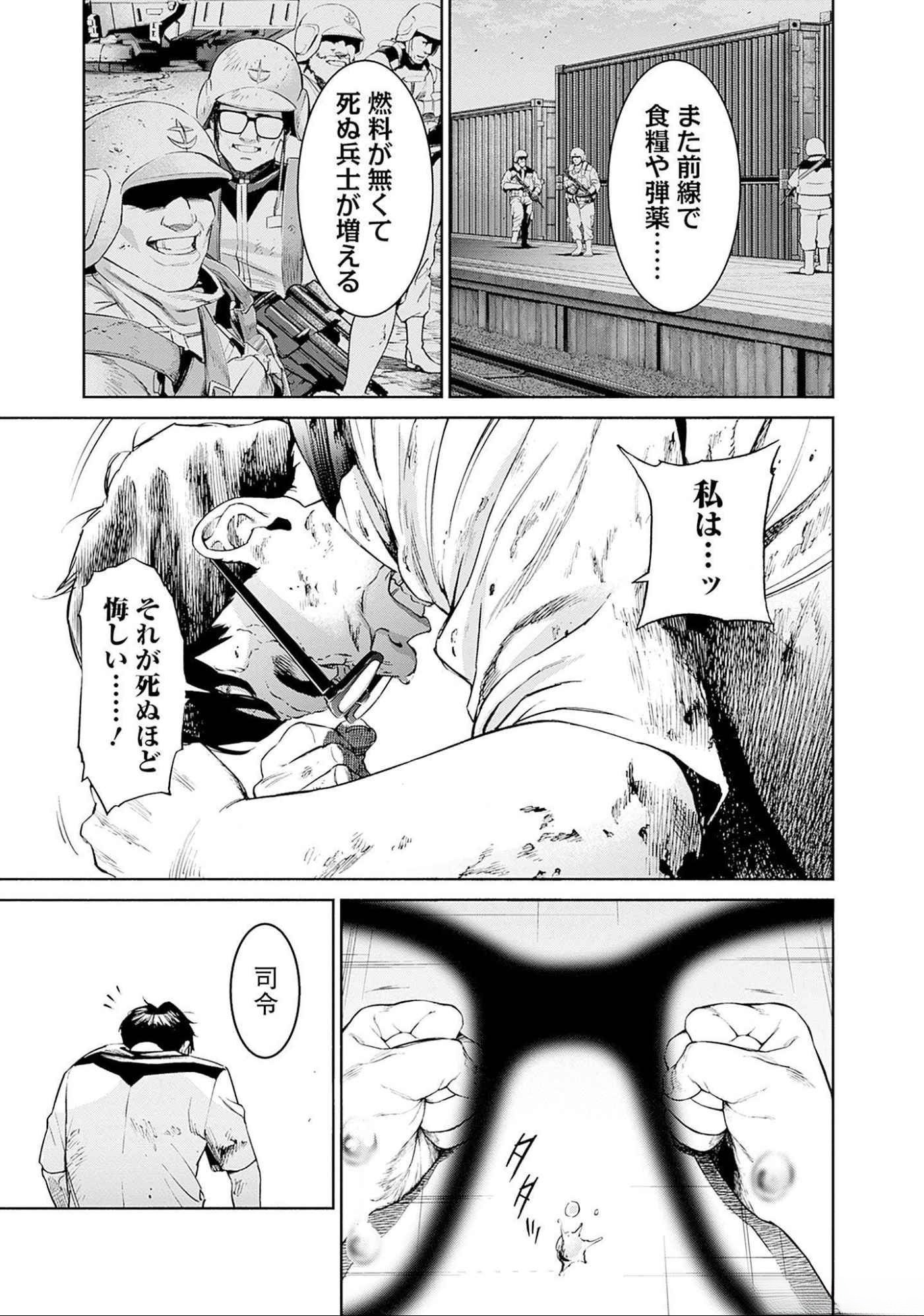 Kidou Senshi Gundam - Rust Horizon Chapter 6 43ページ