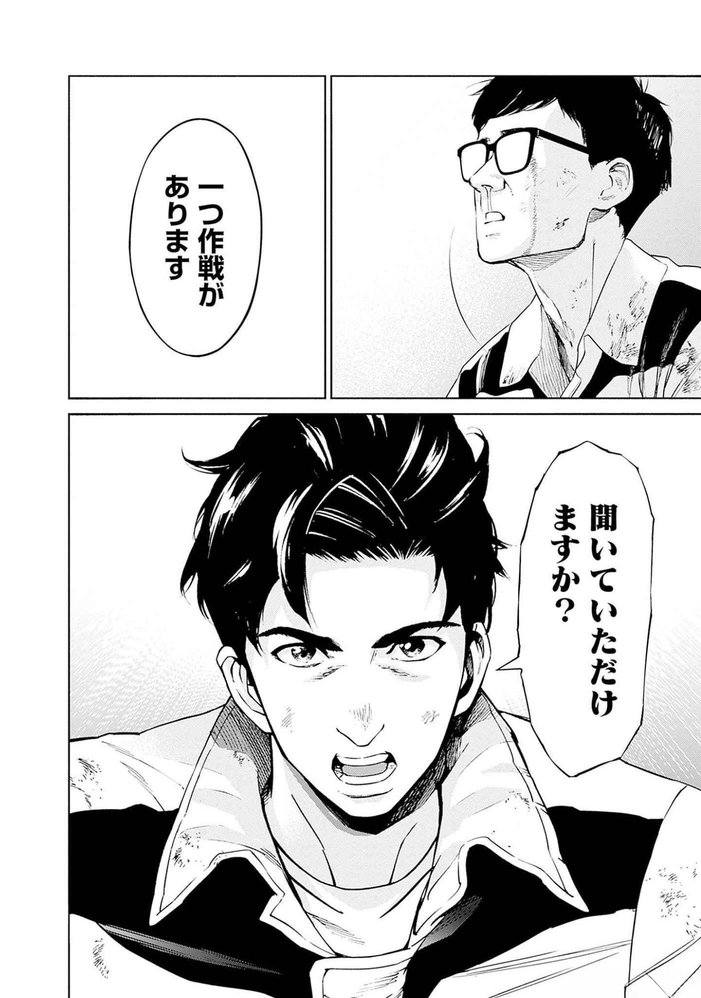 Kidou Senshi Gundam - Rust Horizon Chapter 6 44ページ