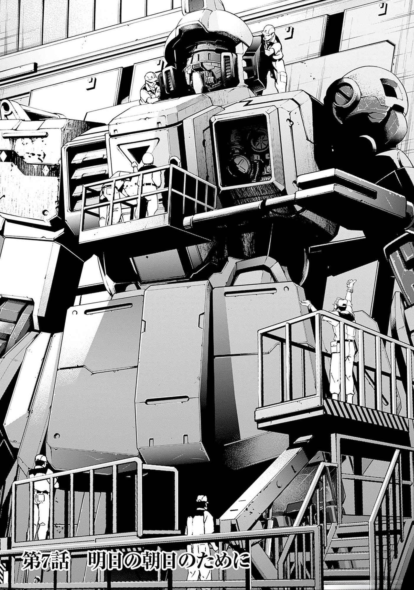 Kidou Senshi Gundam - Rust Horizon Chapter 7 1ページ