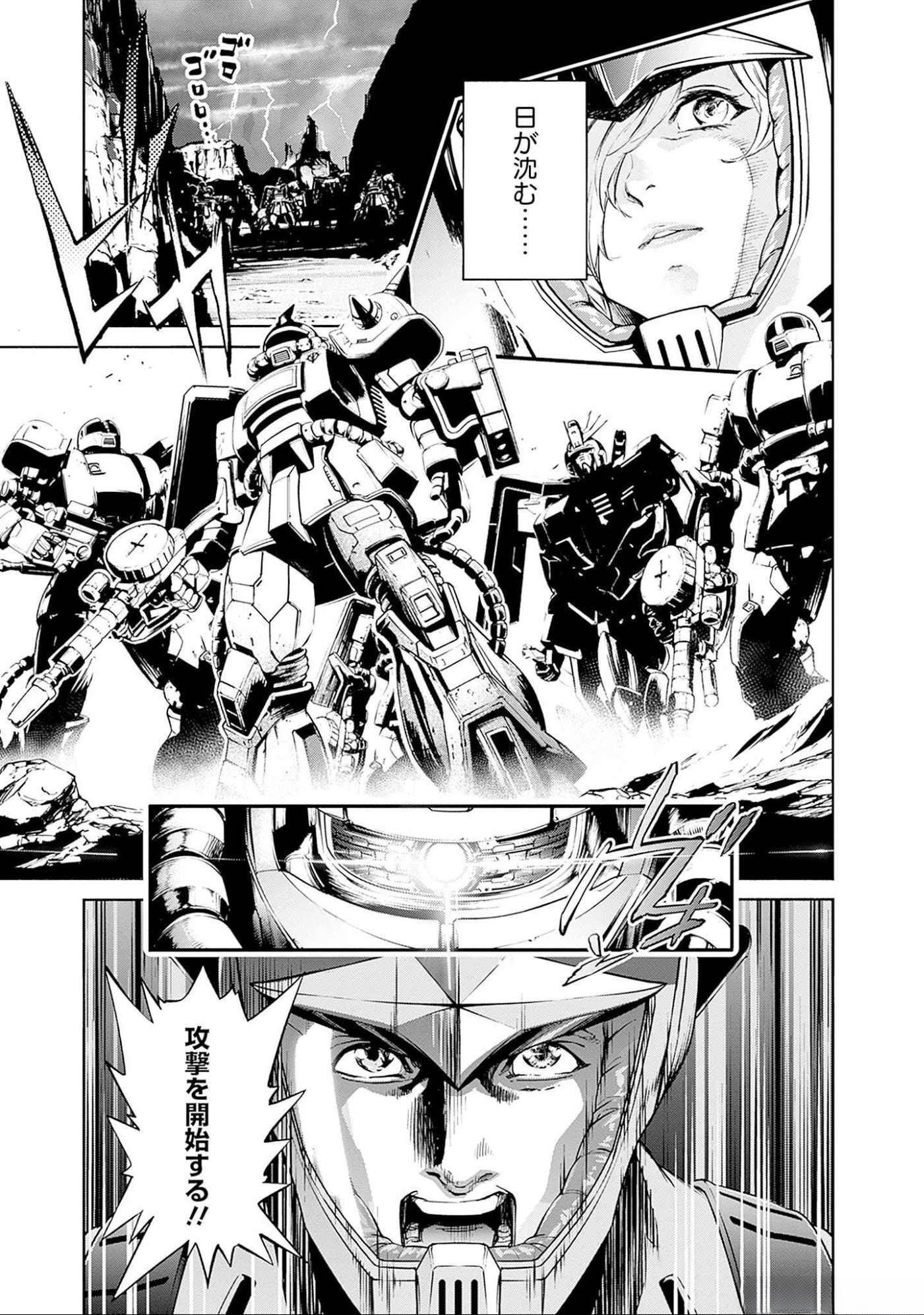 Kidou Senshi Gundam - Rust Horizon Chapter 7 15ページ