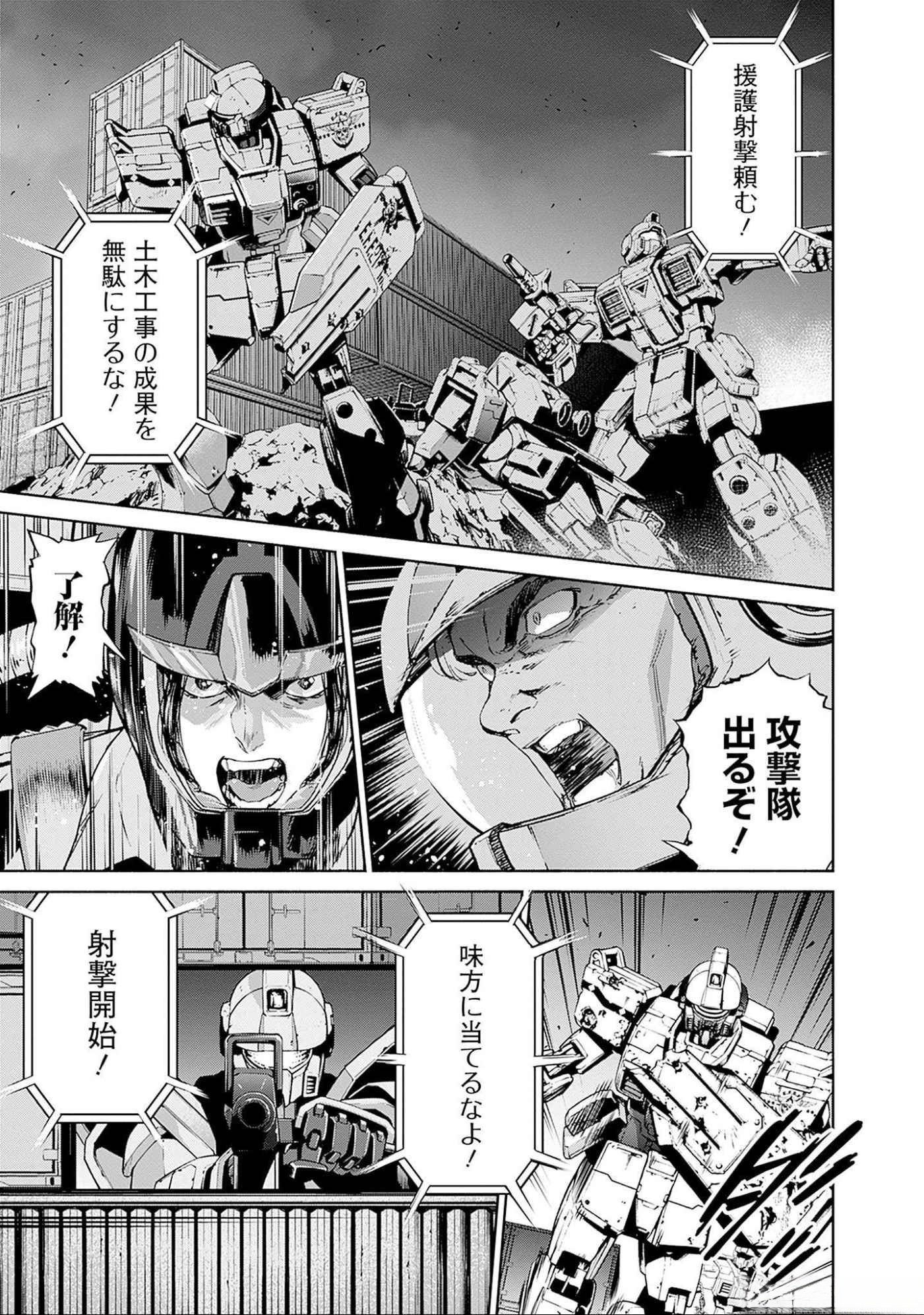 Kidou Senshi Gundam - Rust Horizon Chapter 7 19ページ